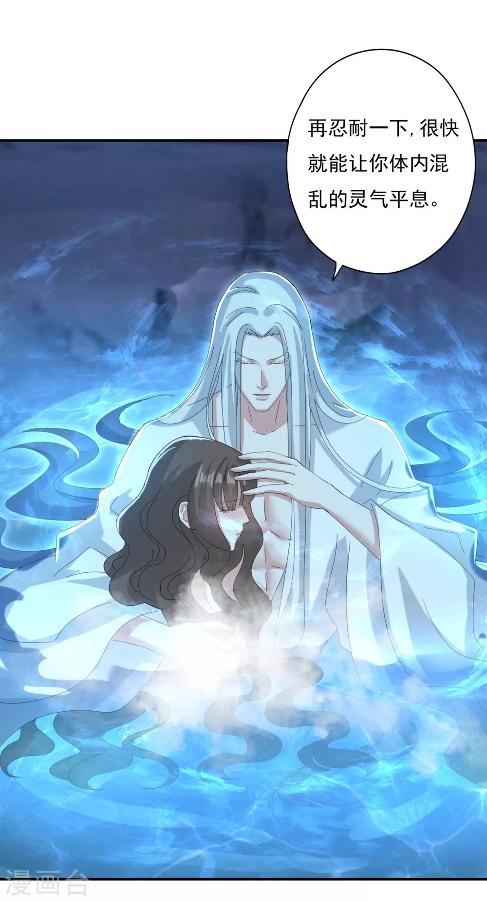 第25话 你是谁-第28话