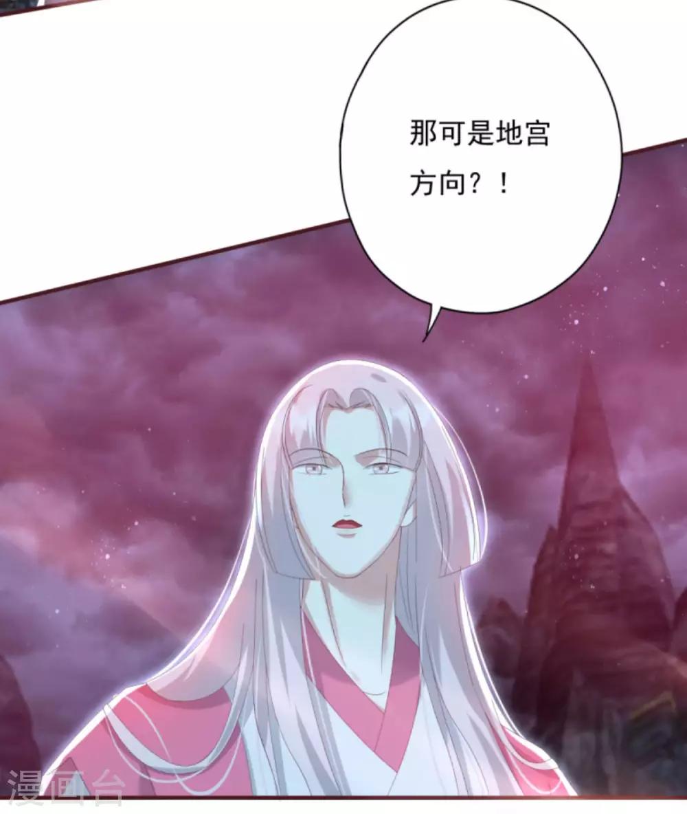 第27话 六界怕是要不太平了-第30话