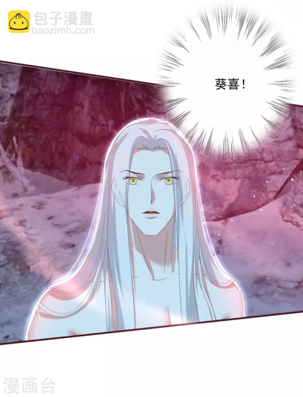 第27话 六界怕是要不太平了-第30话