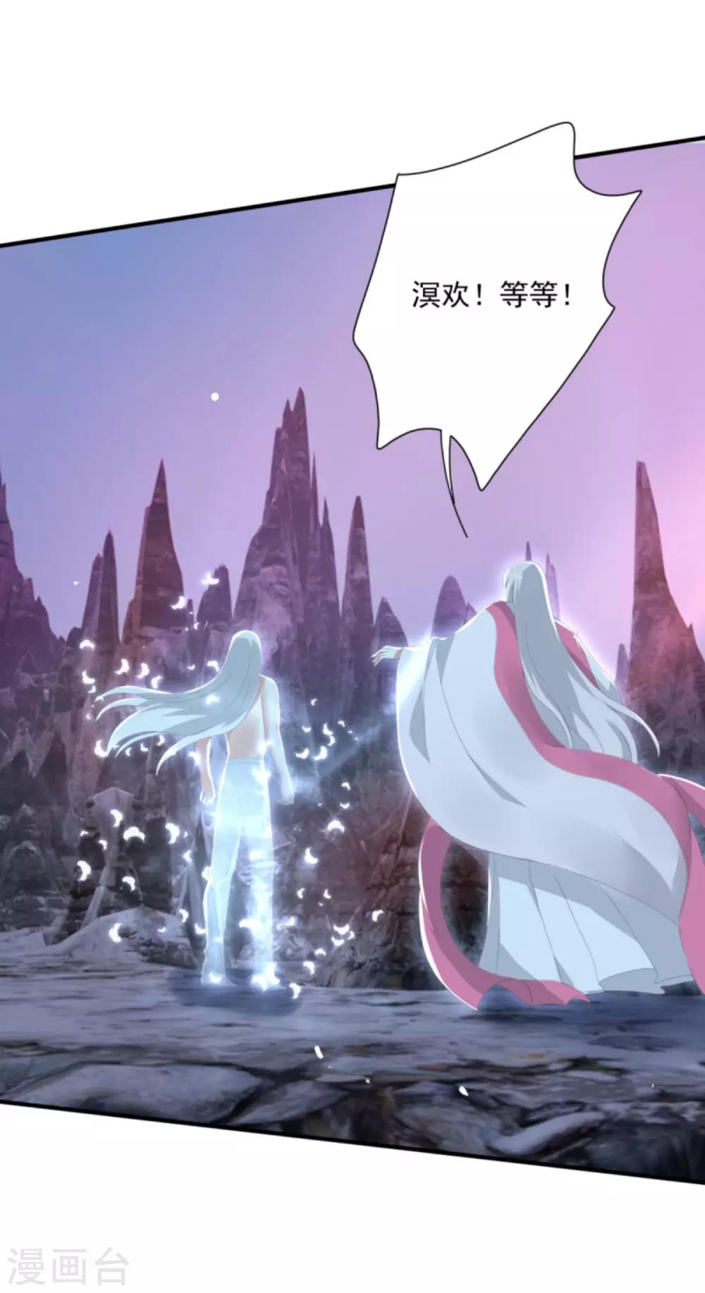 第27话 六界怕是要不太平了-第30话