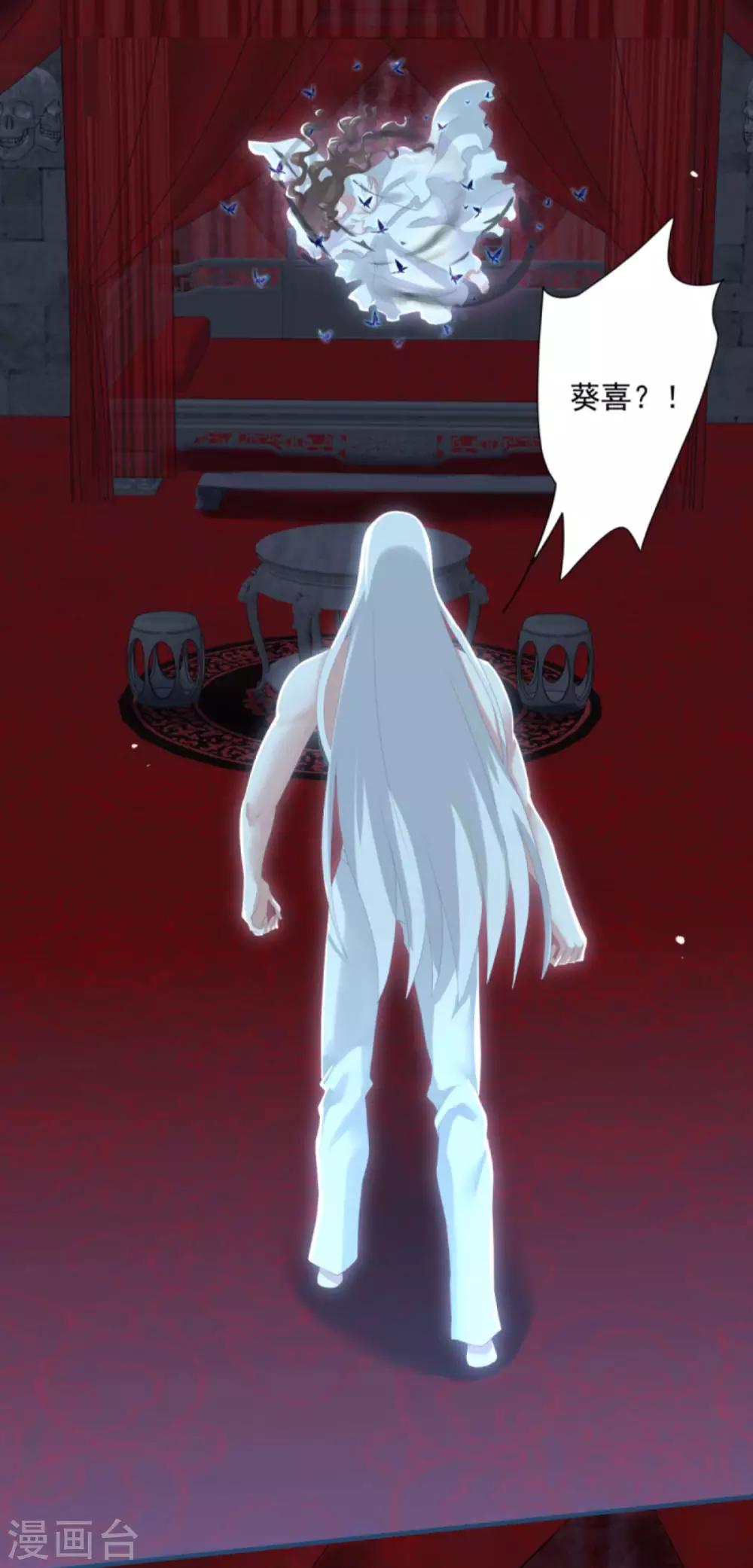 第27话 六界怕是要不太平了-第30话