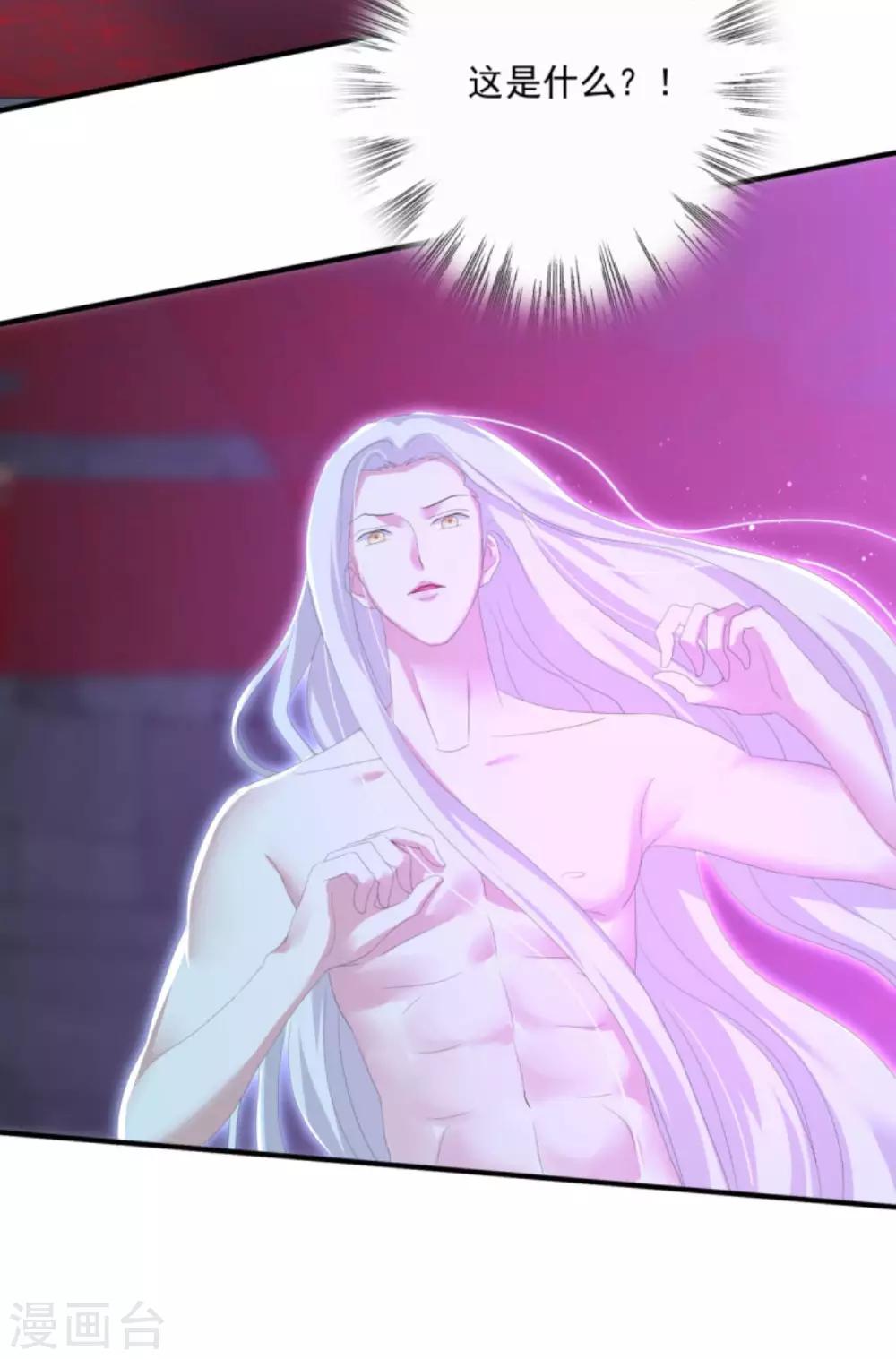 第27话 六界怕是要不太平了-第30话