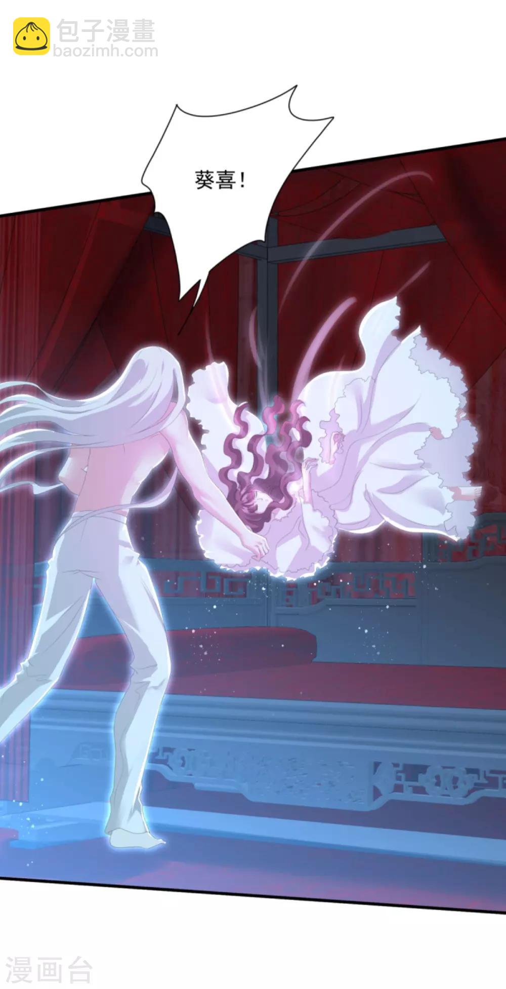 第27话 六界怕是要不太平了-第30话