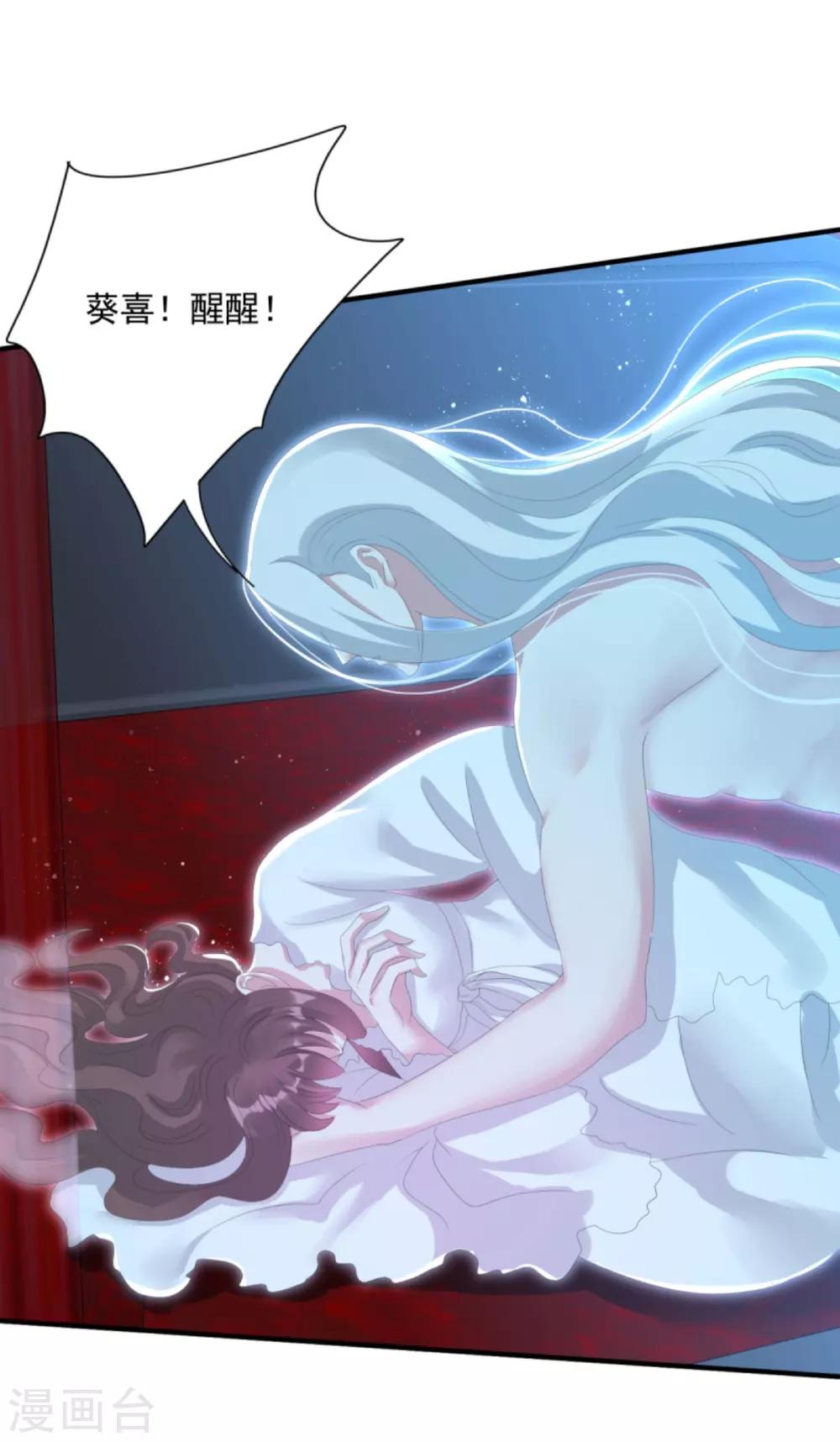 第27话 六界怕是要不太平了-第30话