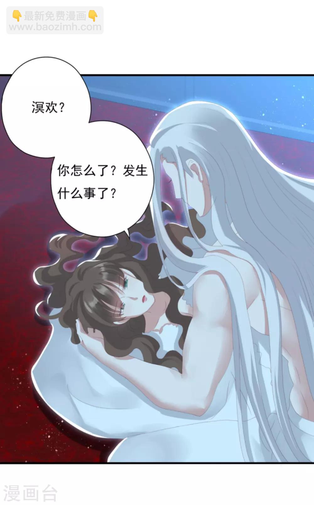 第27话 六界怕是要不太平了-第30话