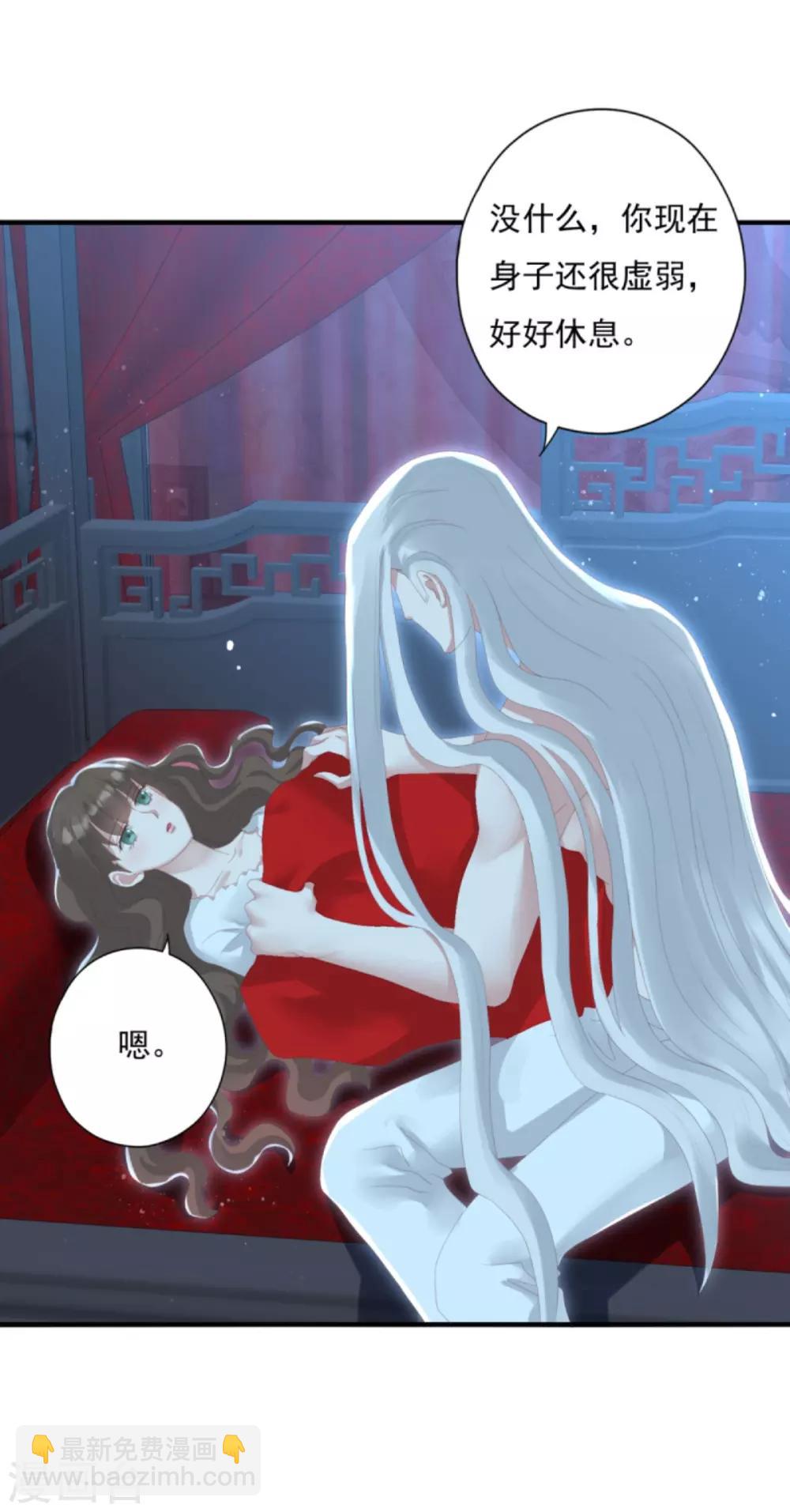 第27话 六界怕是要不太平了-第30话