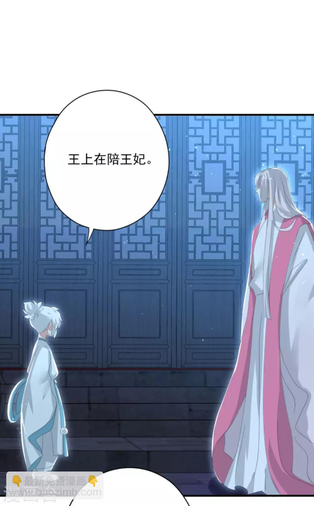 第27话 六界怕是要不太平了-第30话