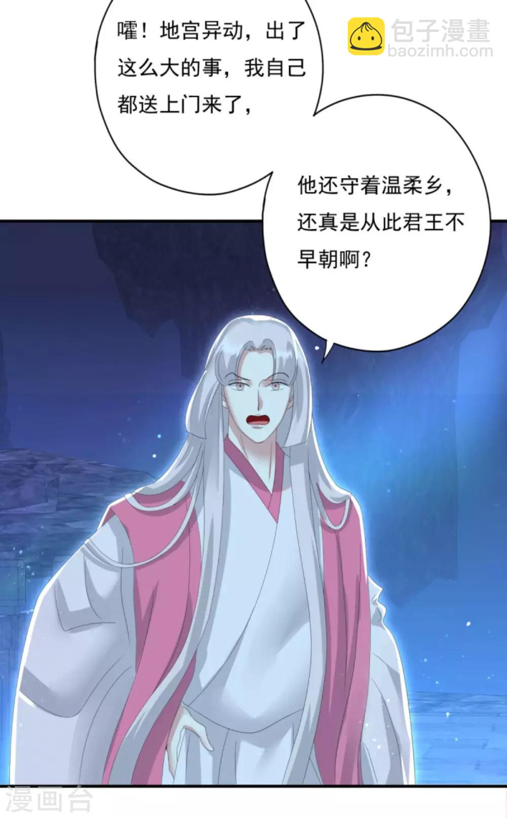 第27话 六界怕是要不太平了-第30话