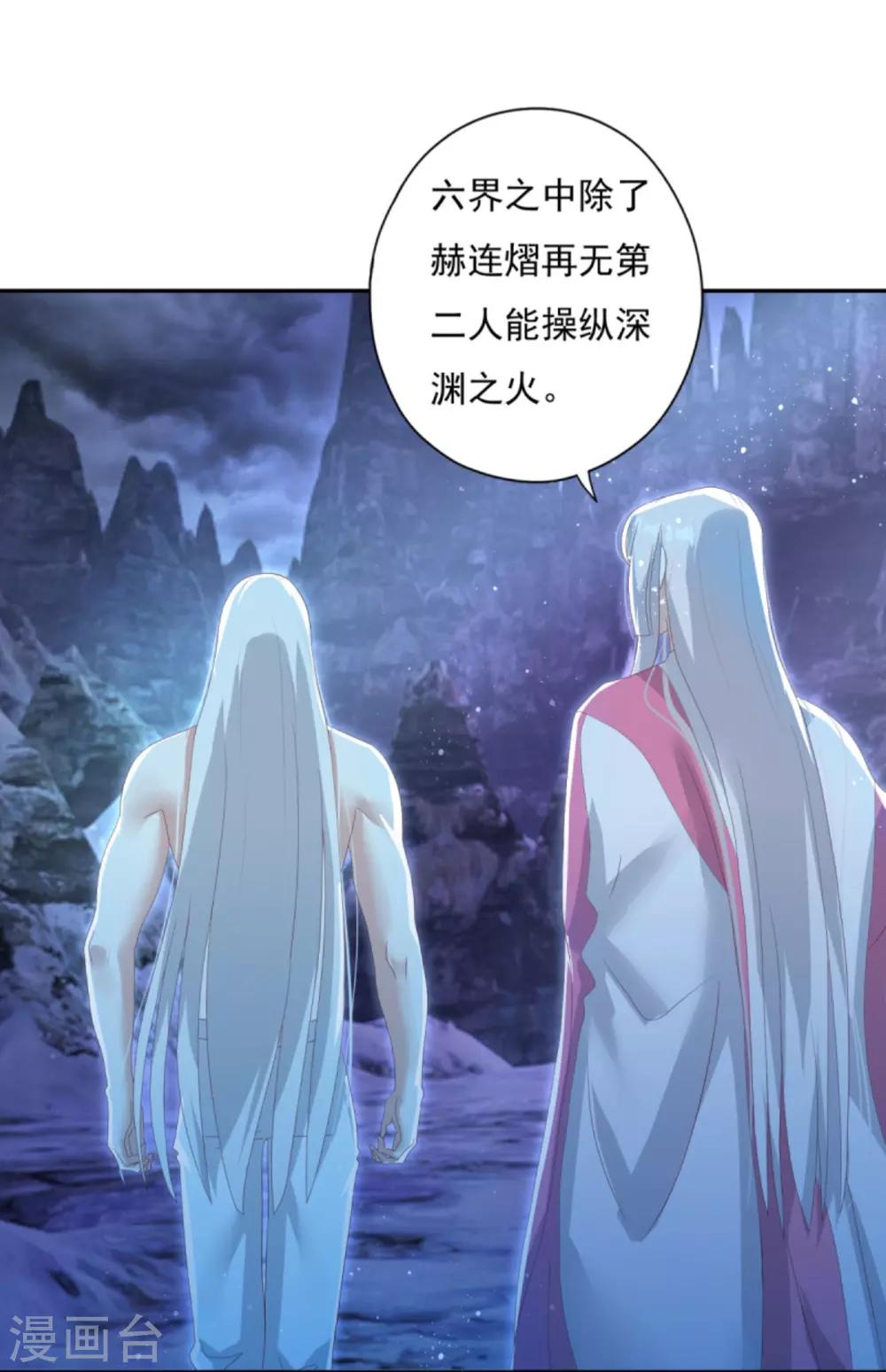 第27话 六界怕是要不太平了-第30话