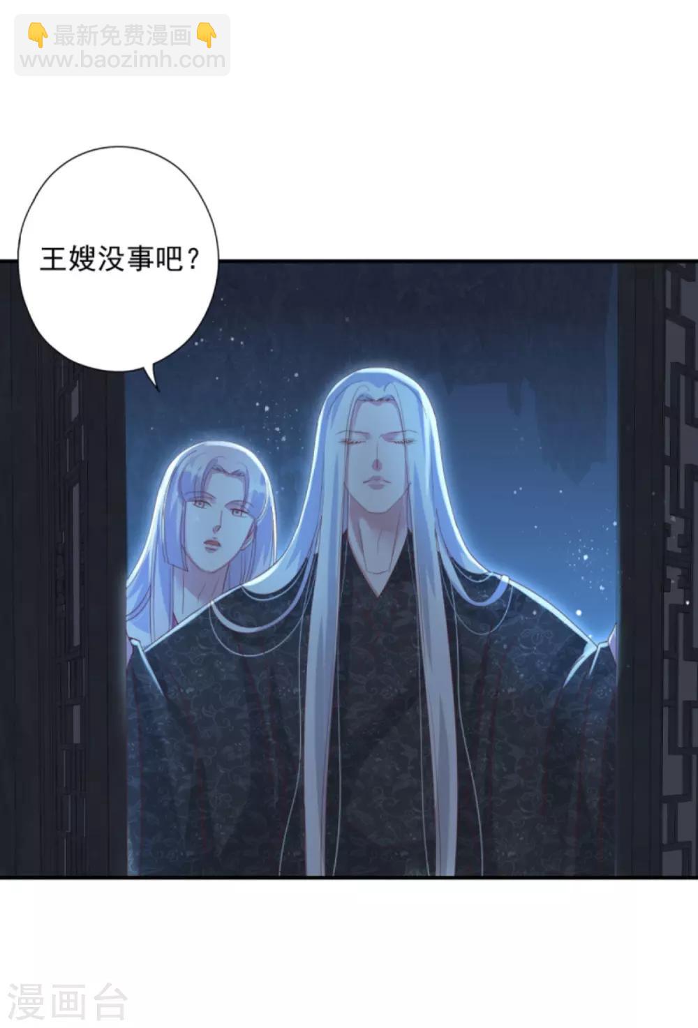 第27话 六界怕是要不太平了-第30话