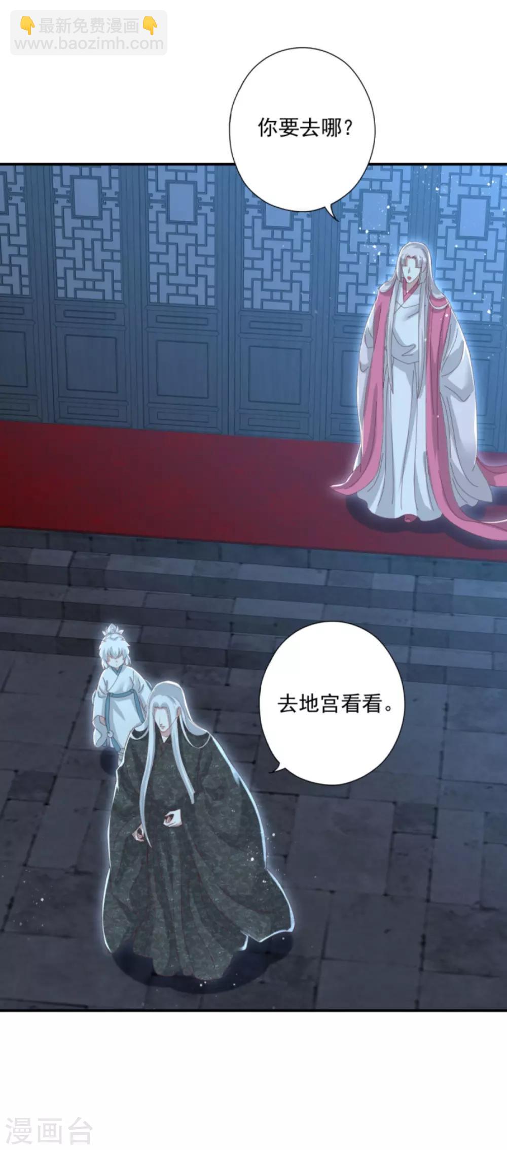 第27话 六界怕是要不太平了-第30话