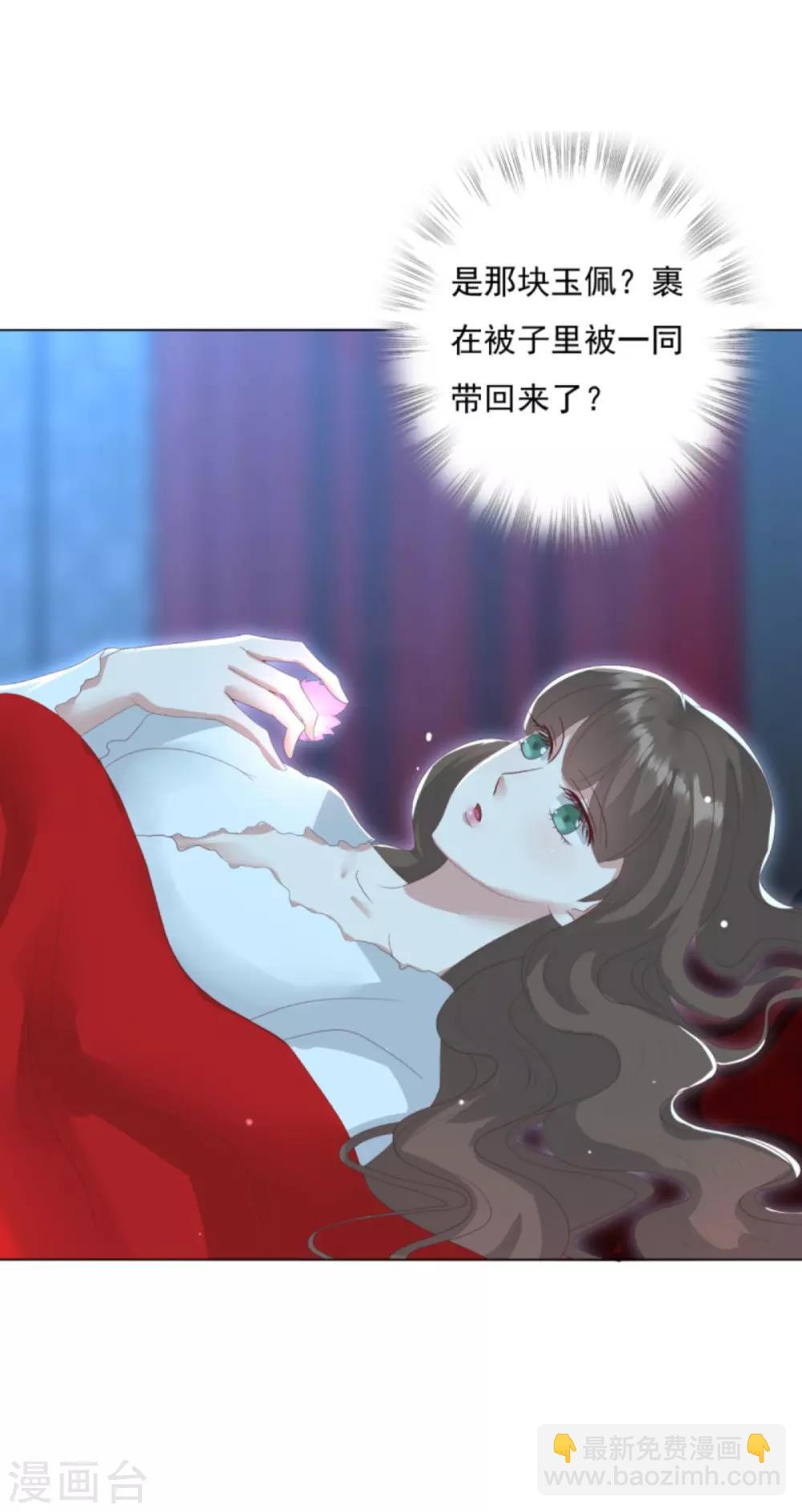 第27话 六界怕是要不太平了-第30话