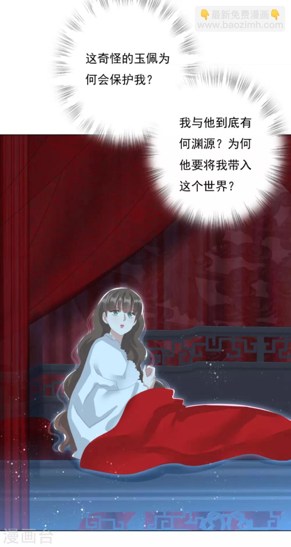 第27话 六界怕是要不太平了-第30话