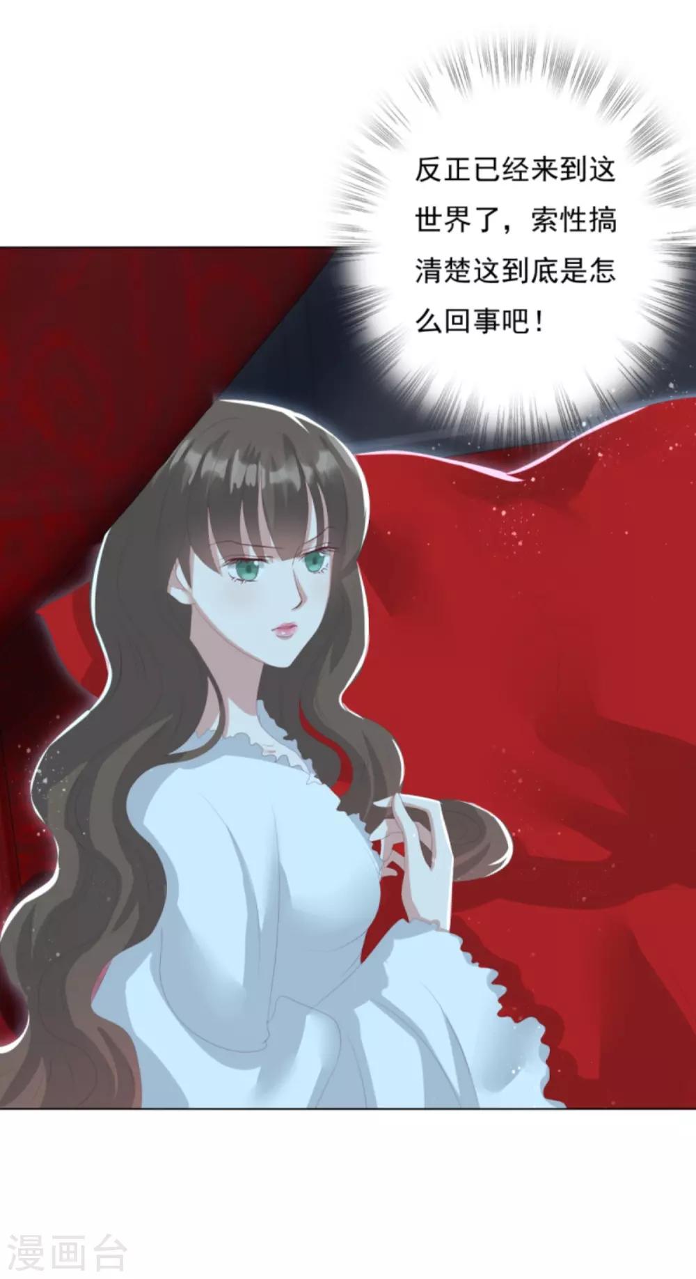 第27话 六界怕是要不太平了-第30话