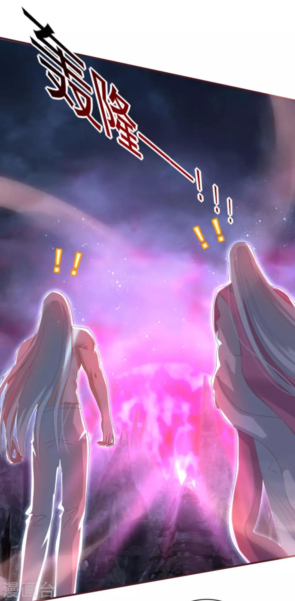 第27话 六界怕是要不太平了-第30话