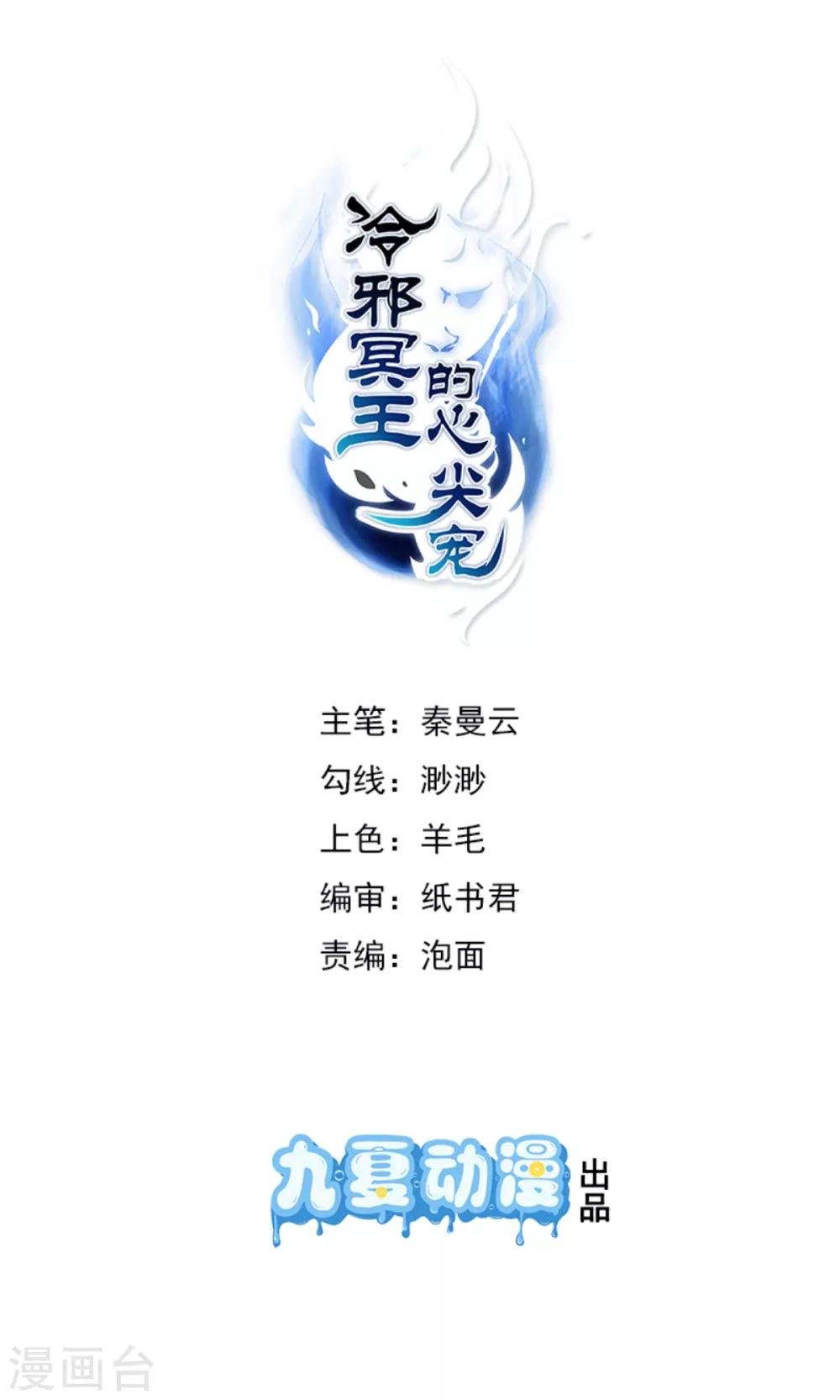 第3话 冥王硬上弓-第4话