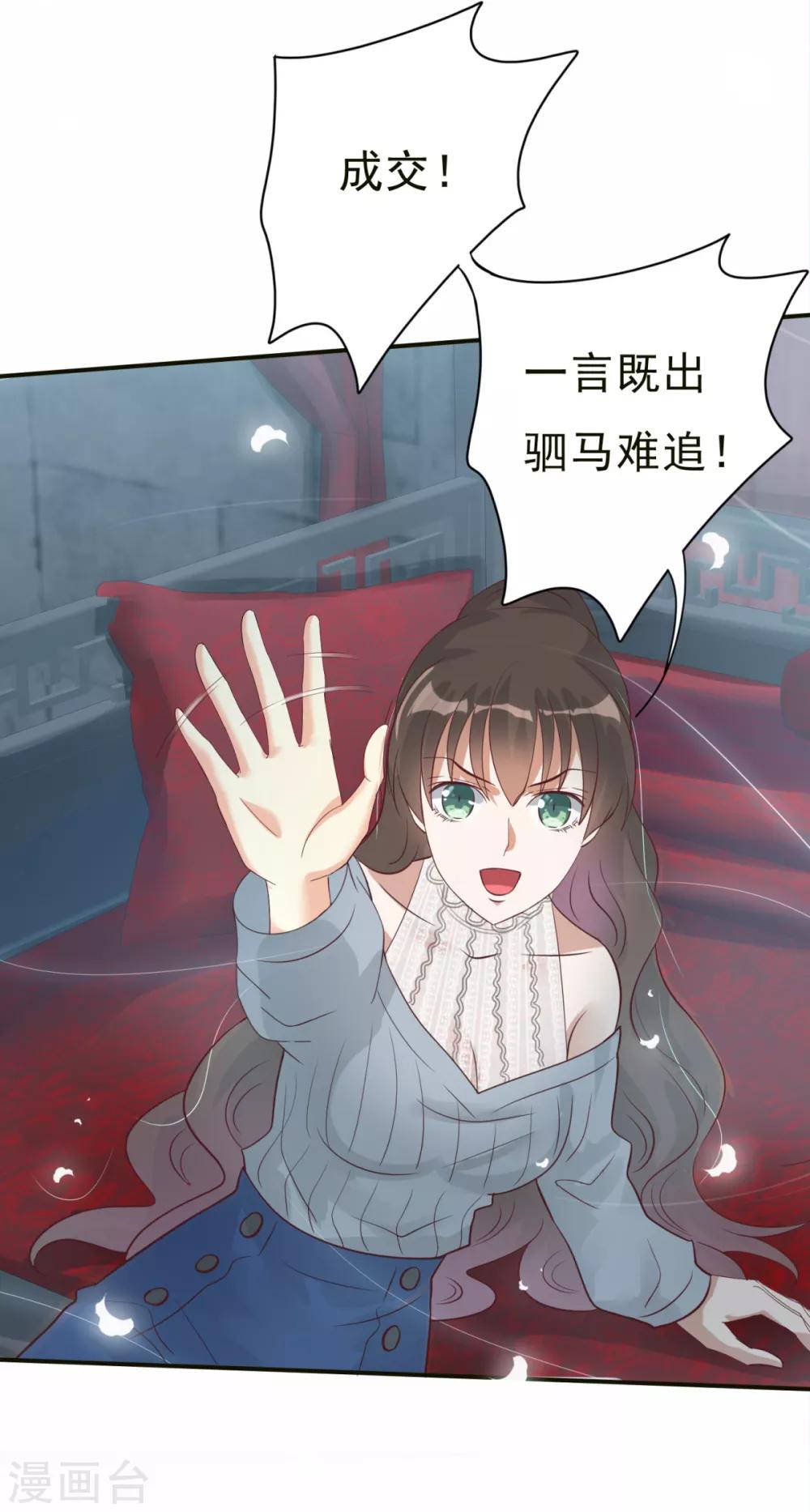 第3话 冥王硬上弓-第4话