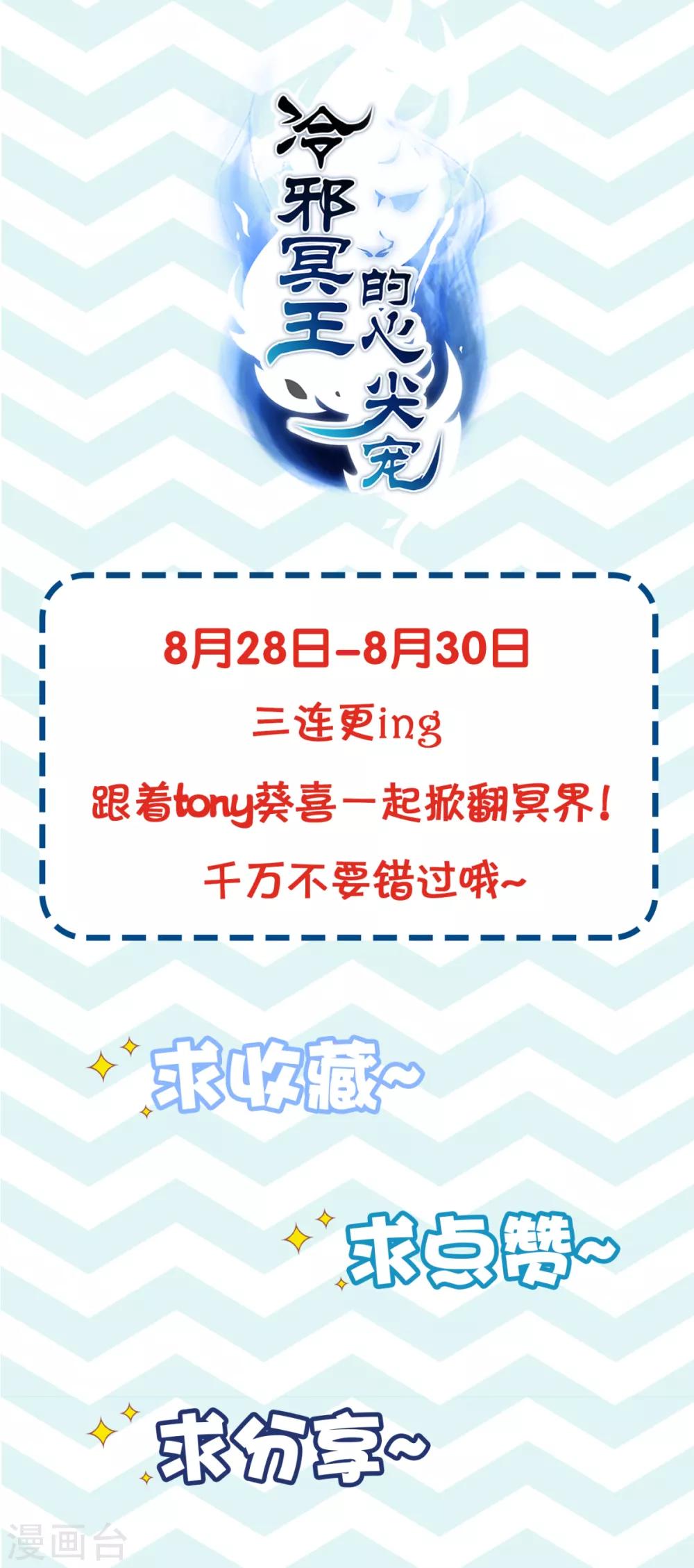 第3话 冥王硬上弓-第4话