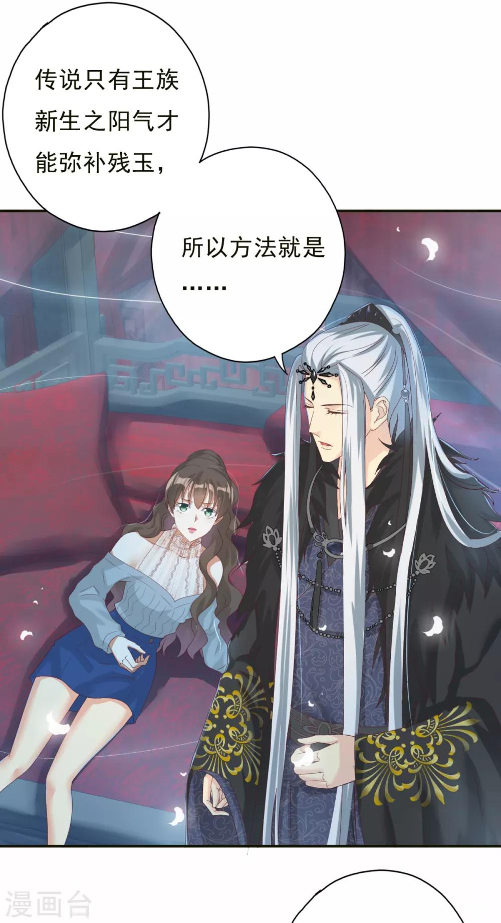 第3话 冥王硬上弓-第4话