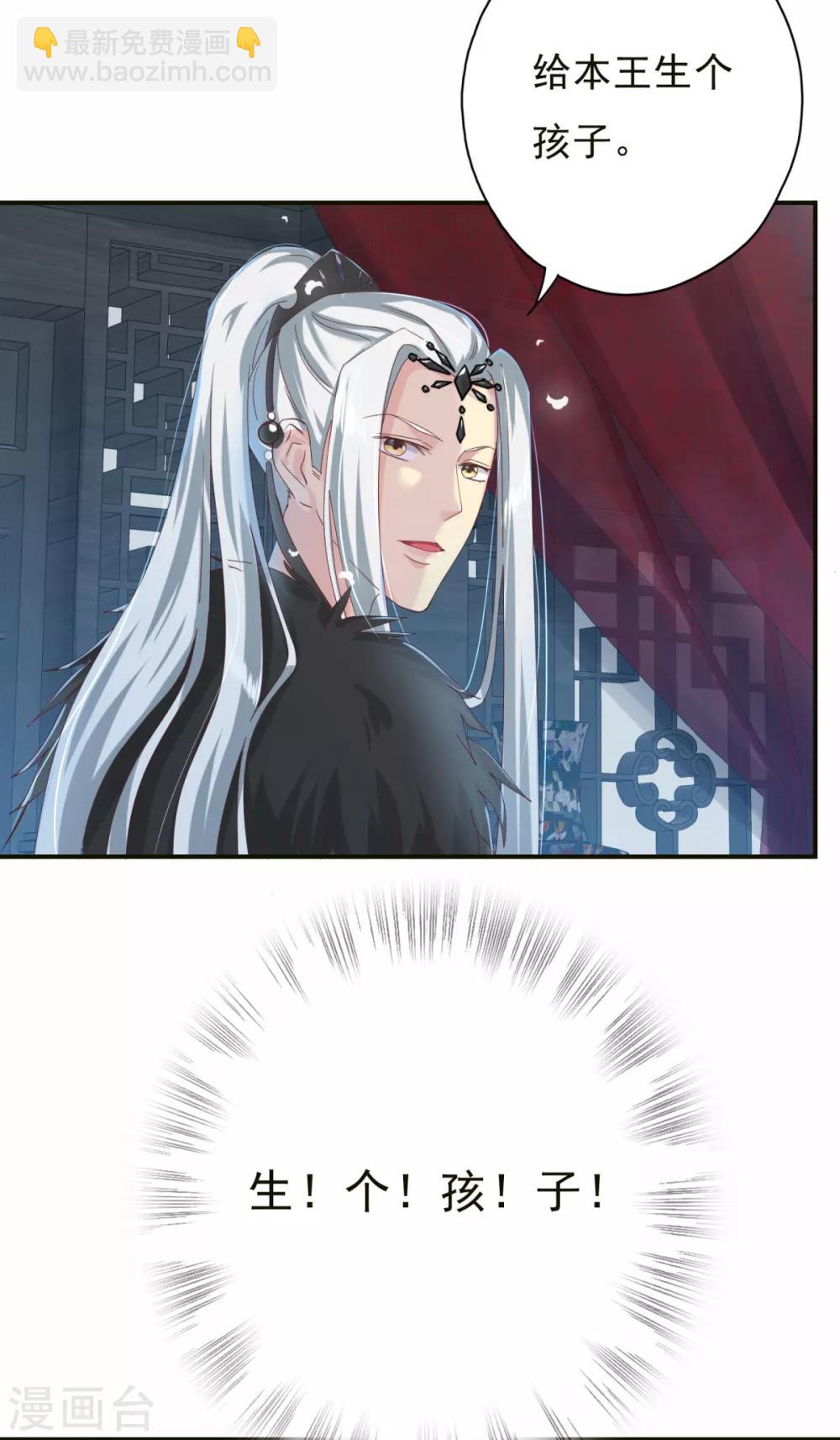 第3话 冥王硬上弓-第4话