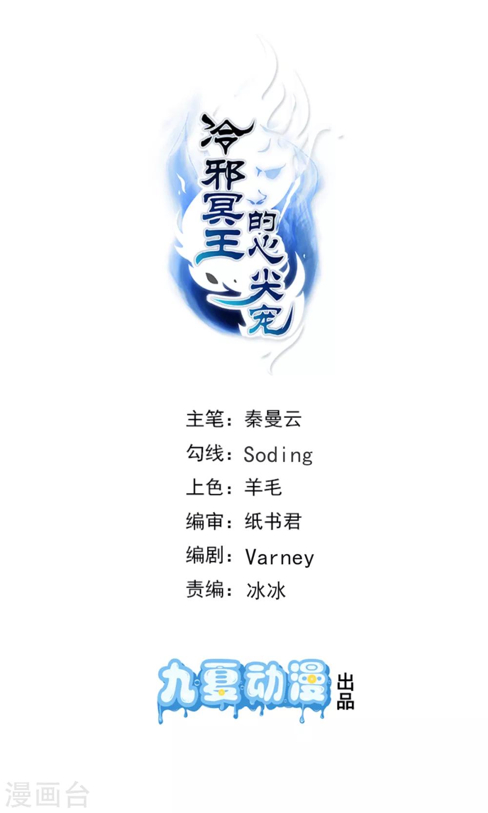 第29话 神秘画像-第32话