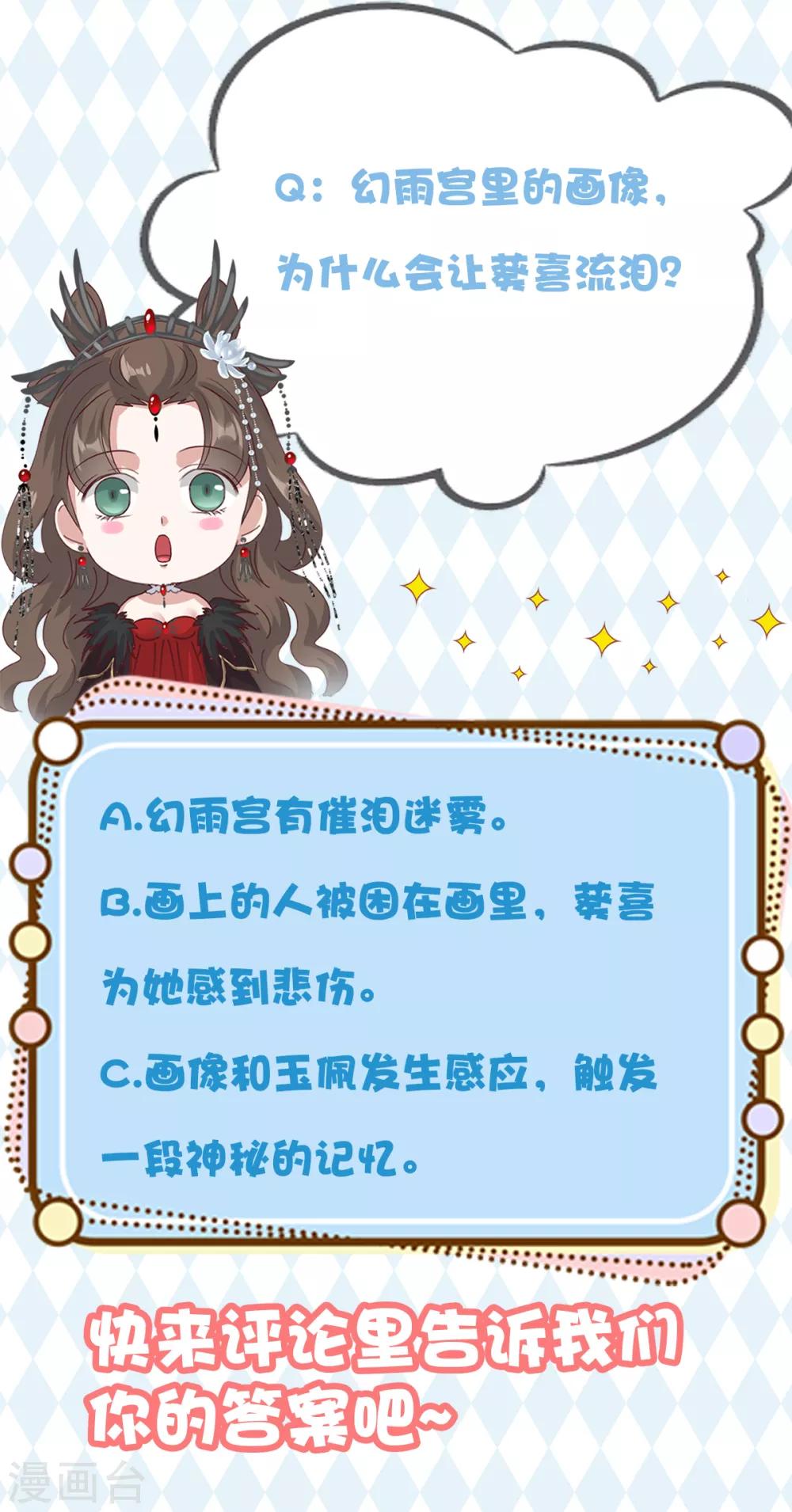 第29话 神秘画像-第32话