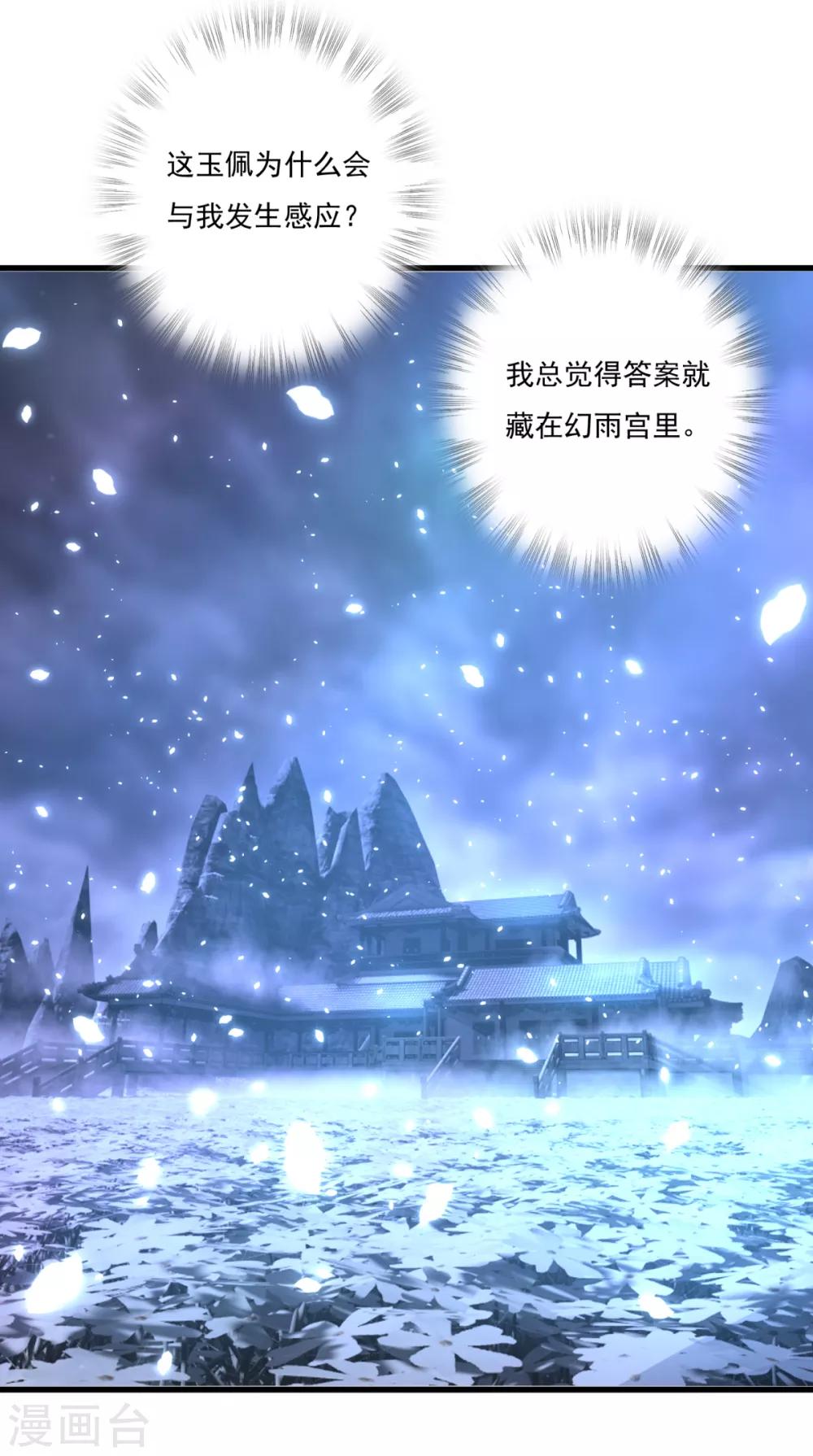 第29话 神秘画像-第32话