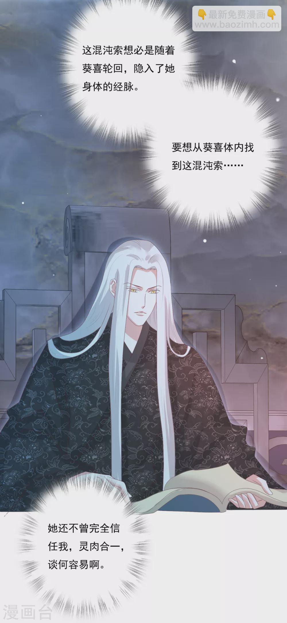 第31话 混沌索-第34话