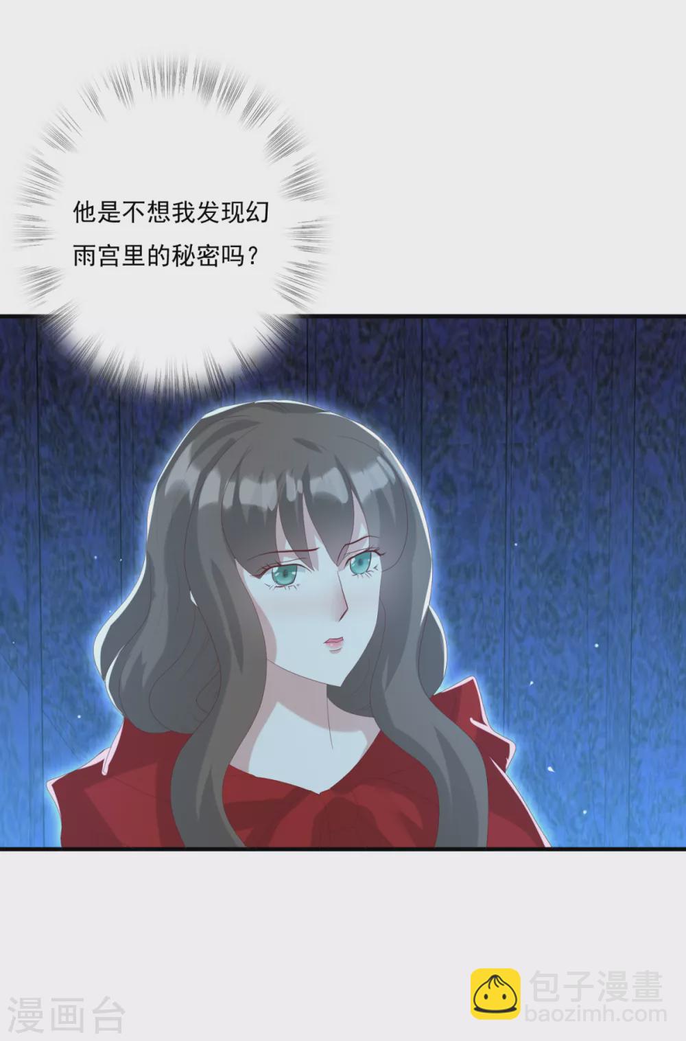 第31话 混沌索-第34话