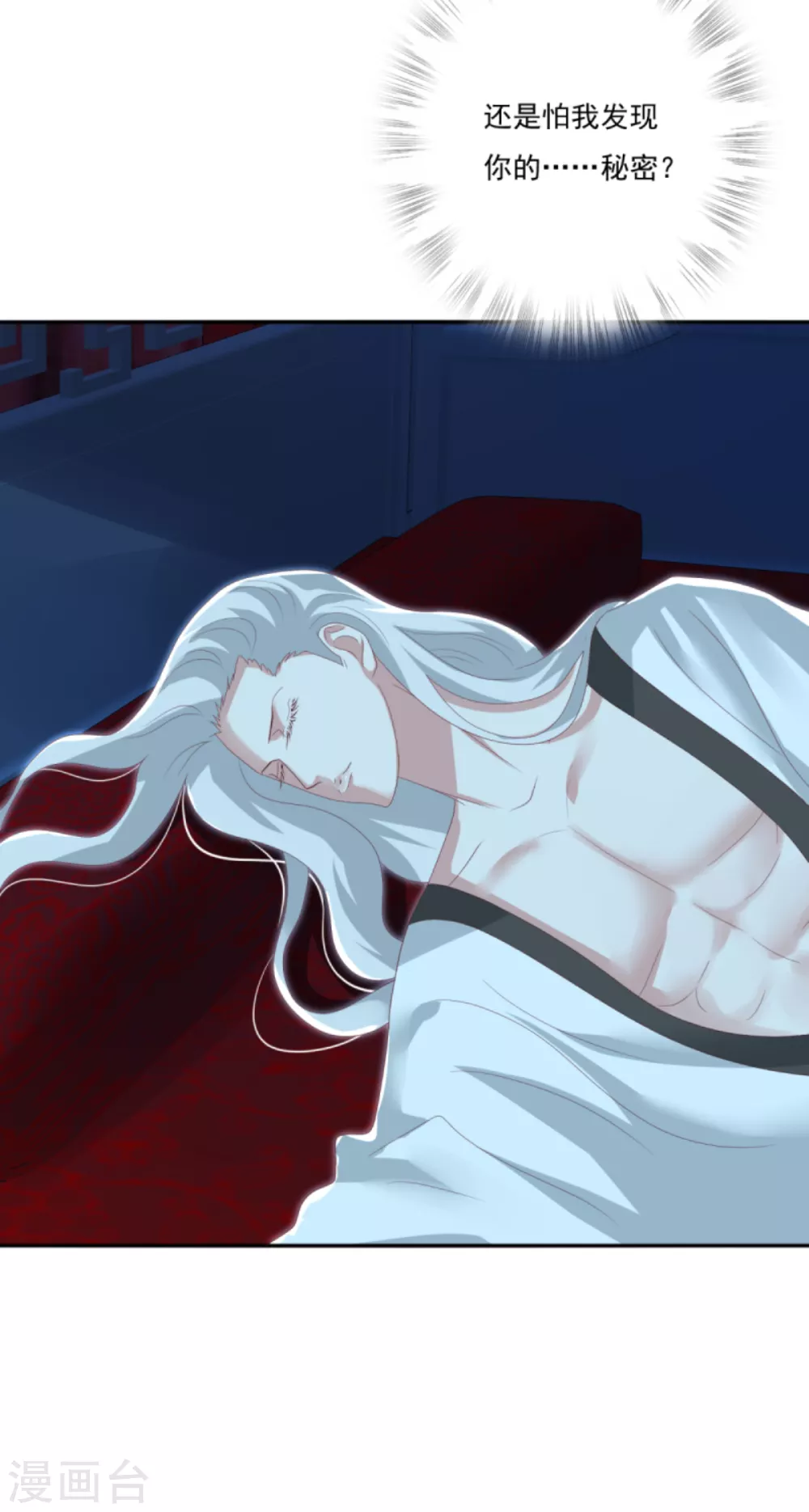 第33话 隐瞒你是为了保护你-第36话