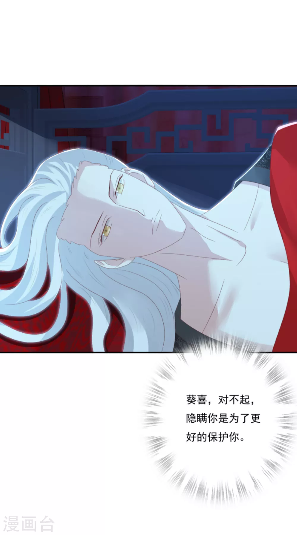 第33话 隐瞒你是为了保护你-第36话