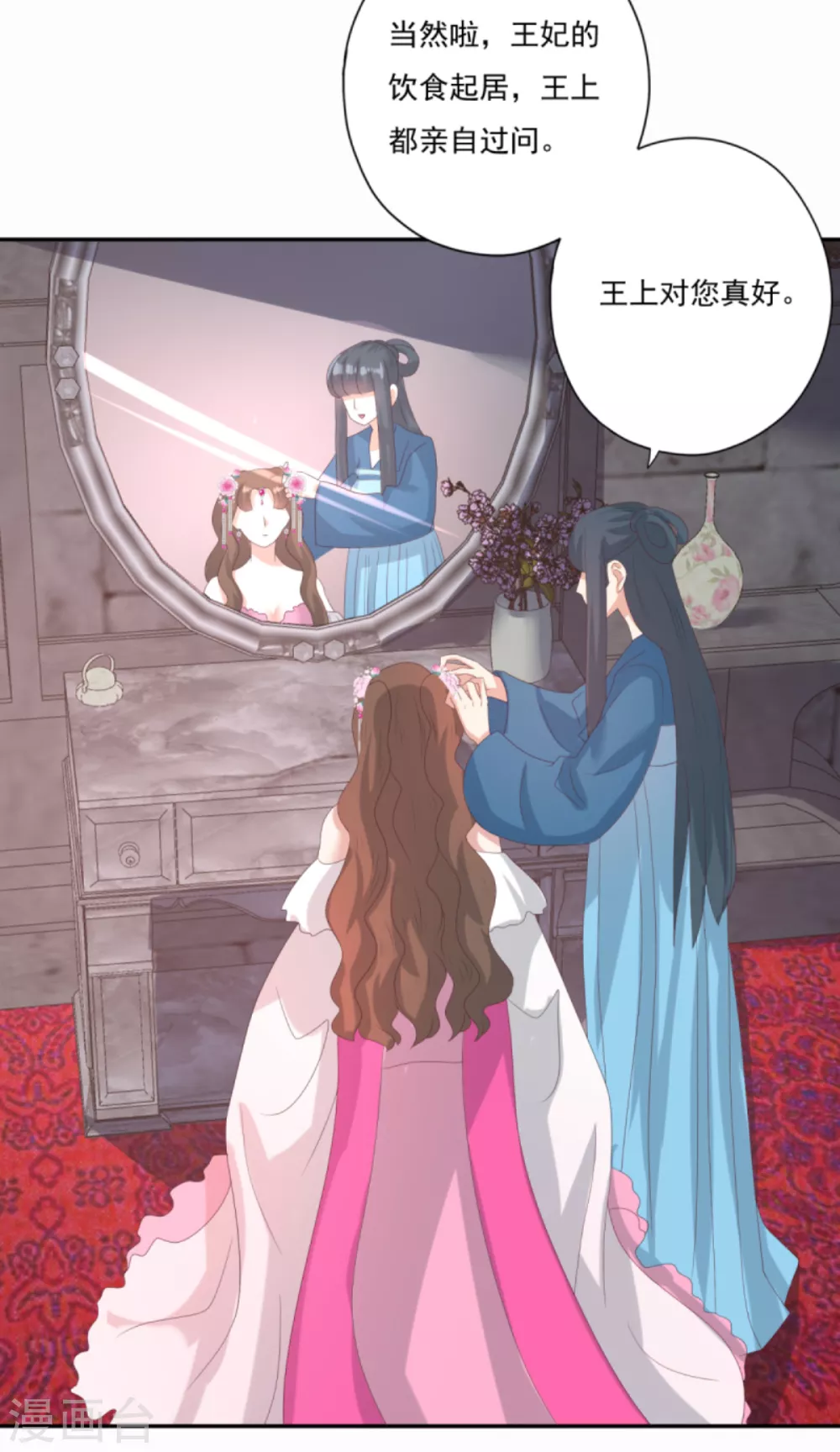 第33话 隐瞒你是为了保护你-第36话