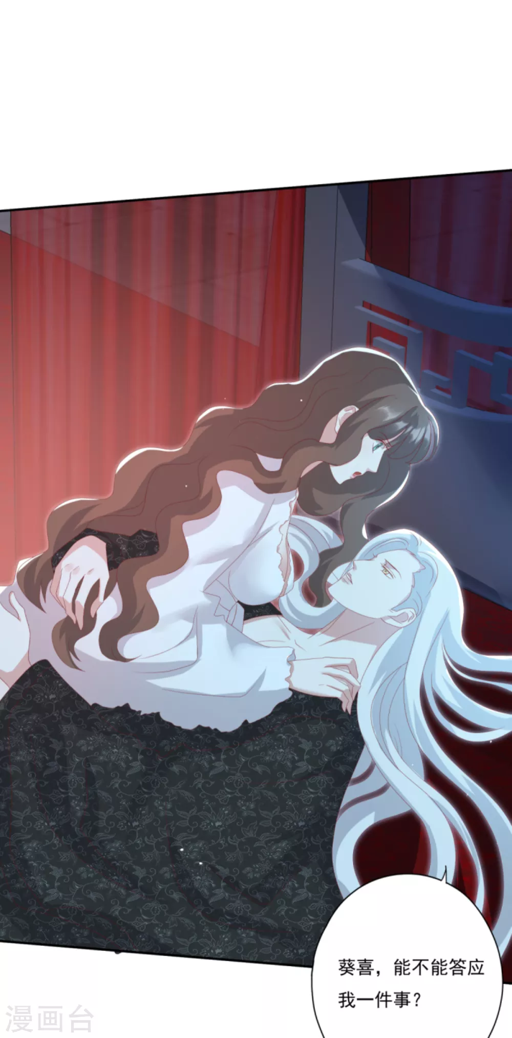 第33话 隐瞒你是为了保护你-第36话