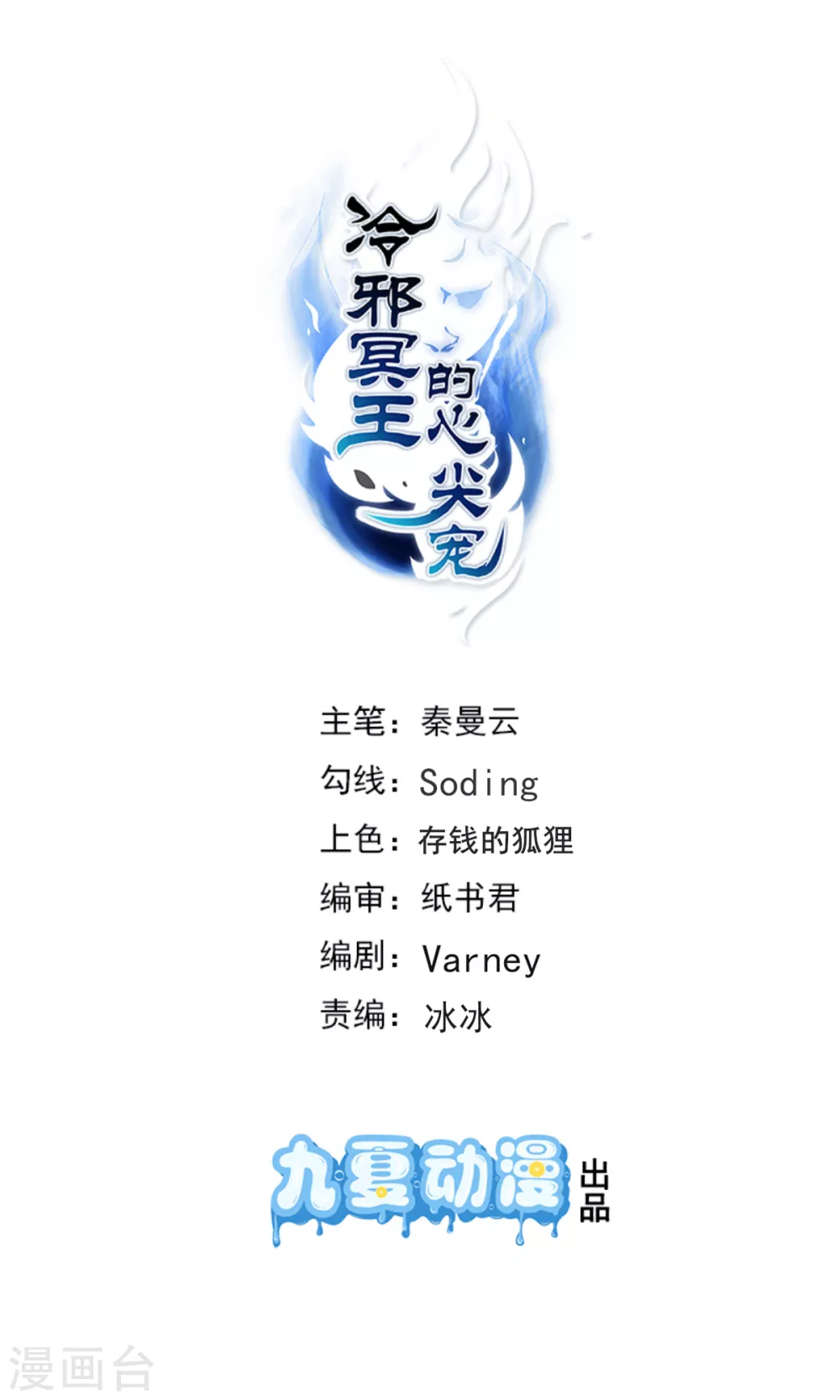 第35话 不愧是你朋友-第38话