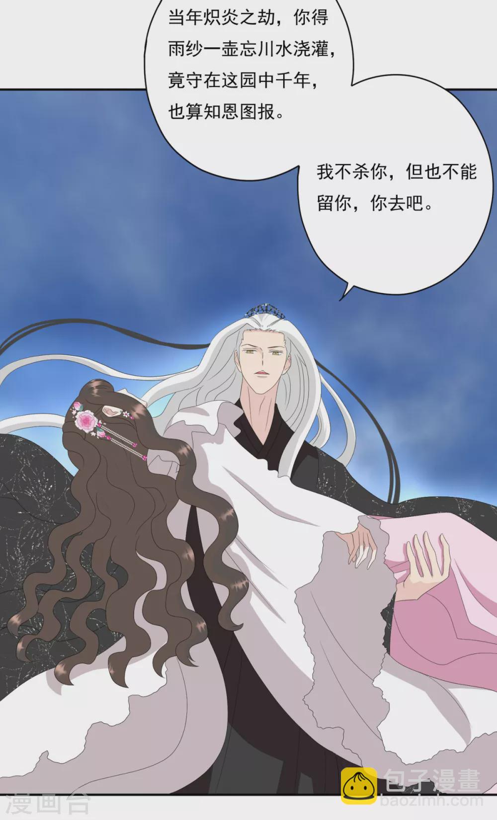 第35话 不愧是你朋友-第38话