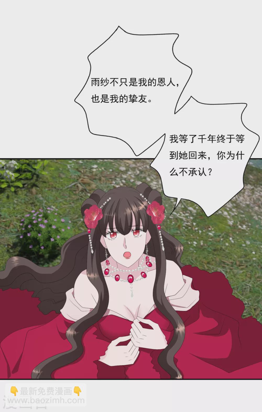 第35话 不愧是你朋友-第38话