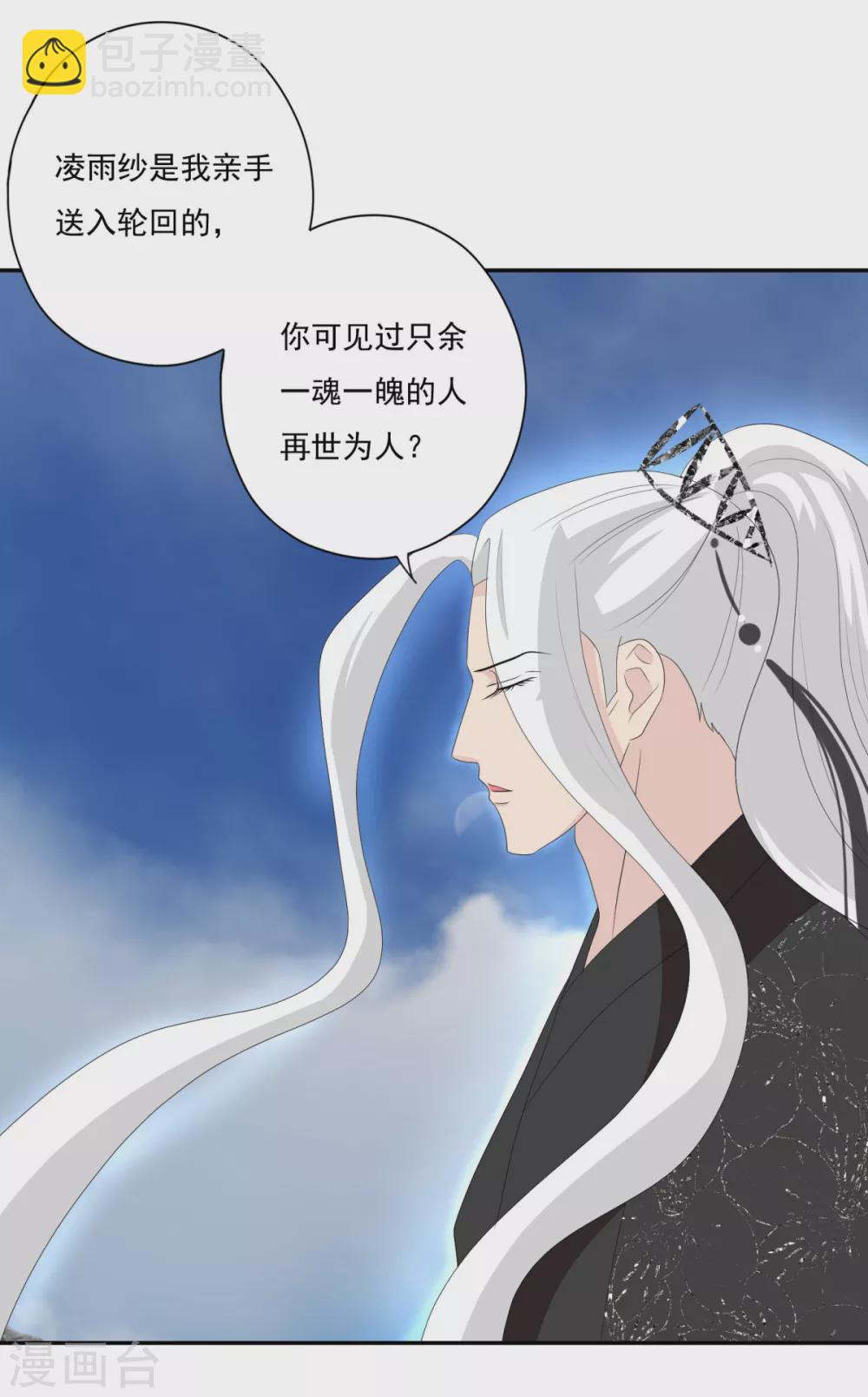 第35话 不愧是你朋友-第38话