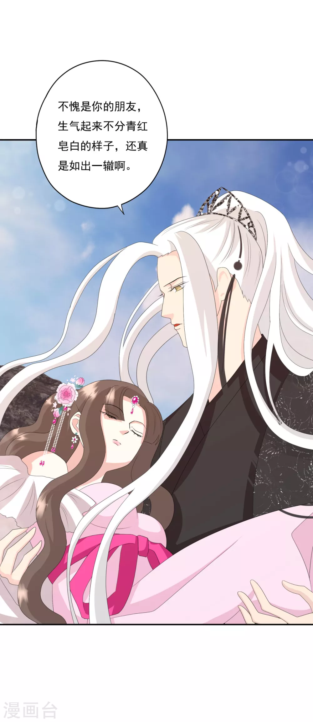 第35话 不愧是你朋友-第38话