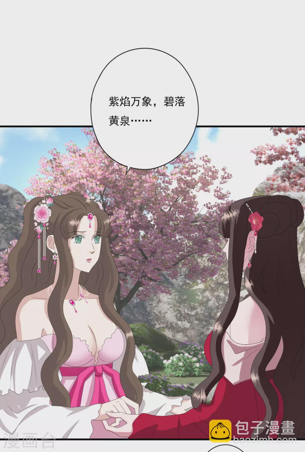 第35话 不愧是你朋友-第38话