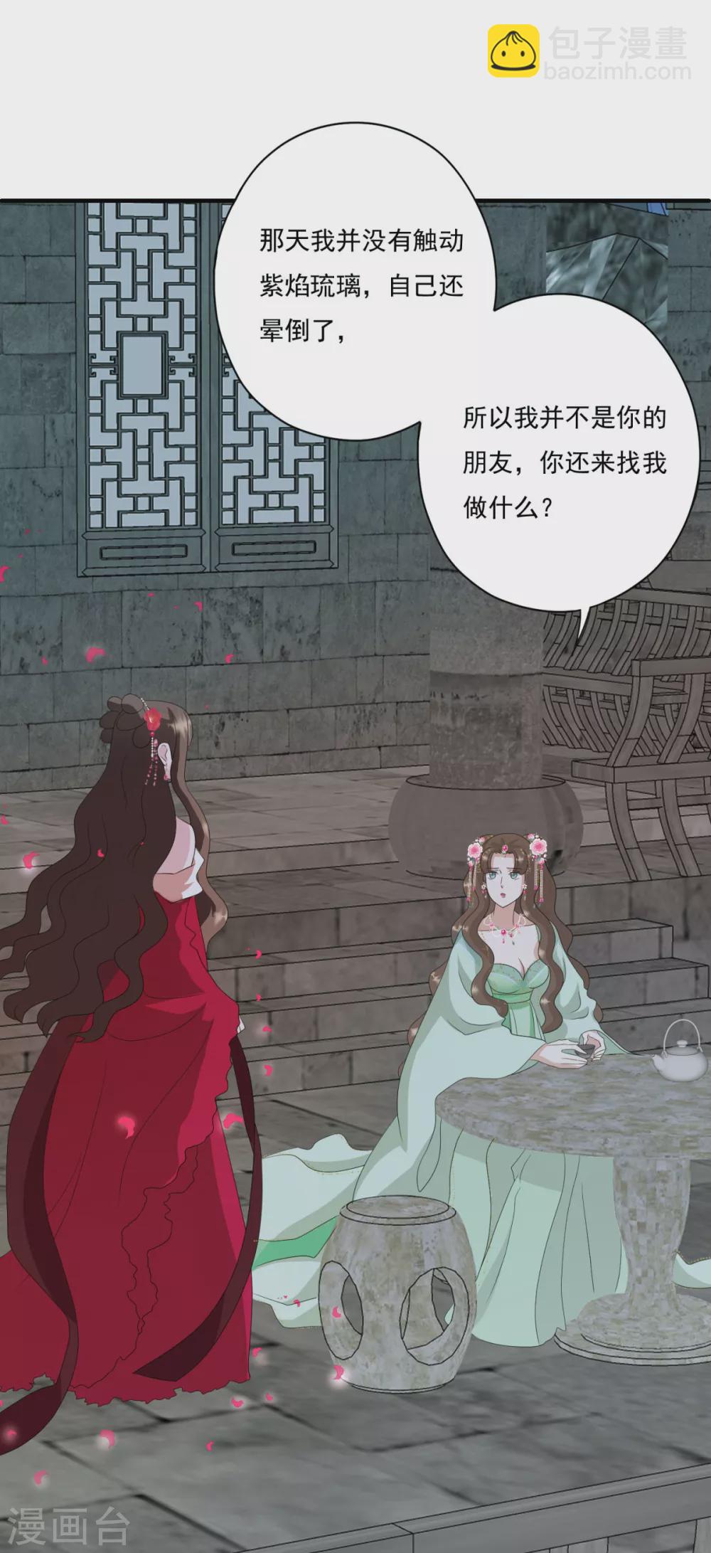 第35话 不愧是你朋友-第38话