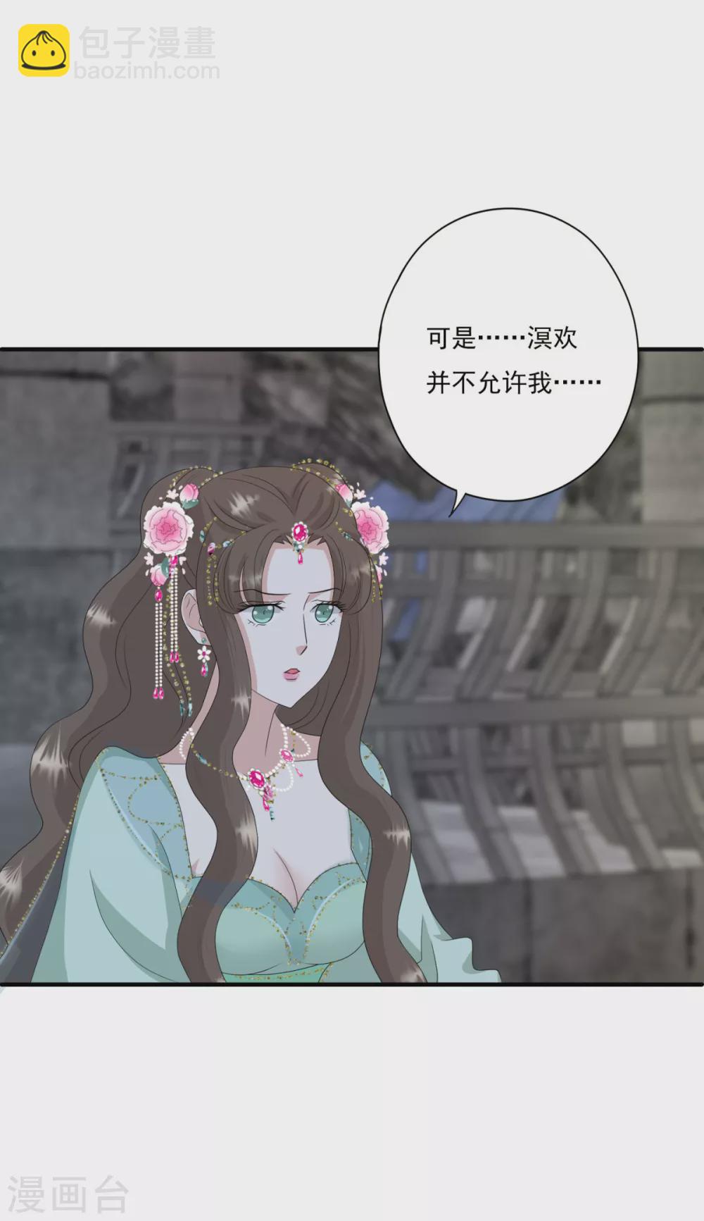 第35话 不愧是你朋友-第38话