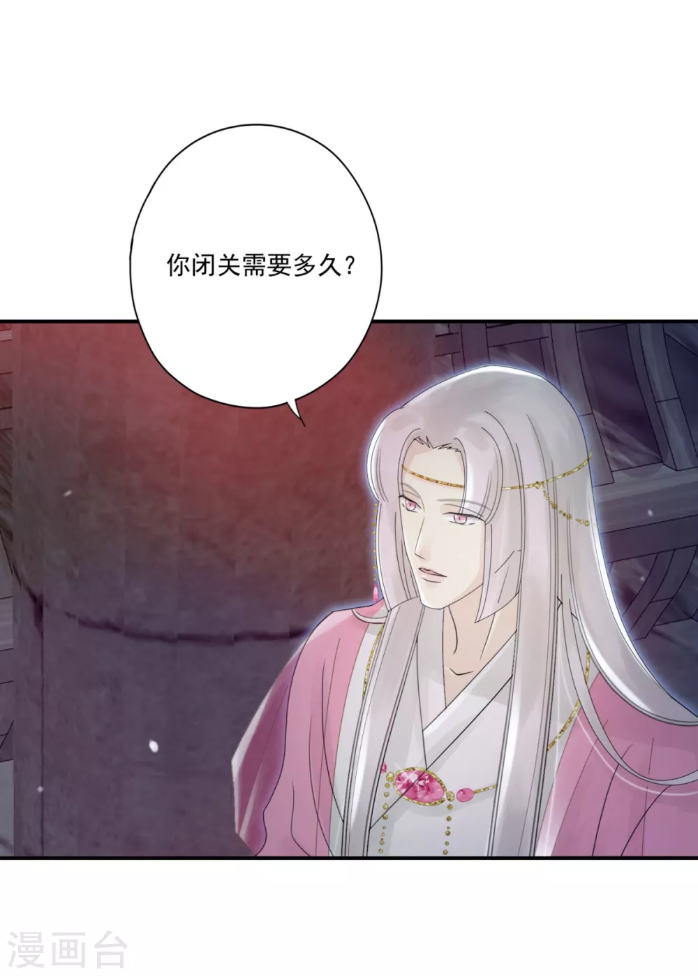 第37话 冥界灵鱼-第40话