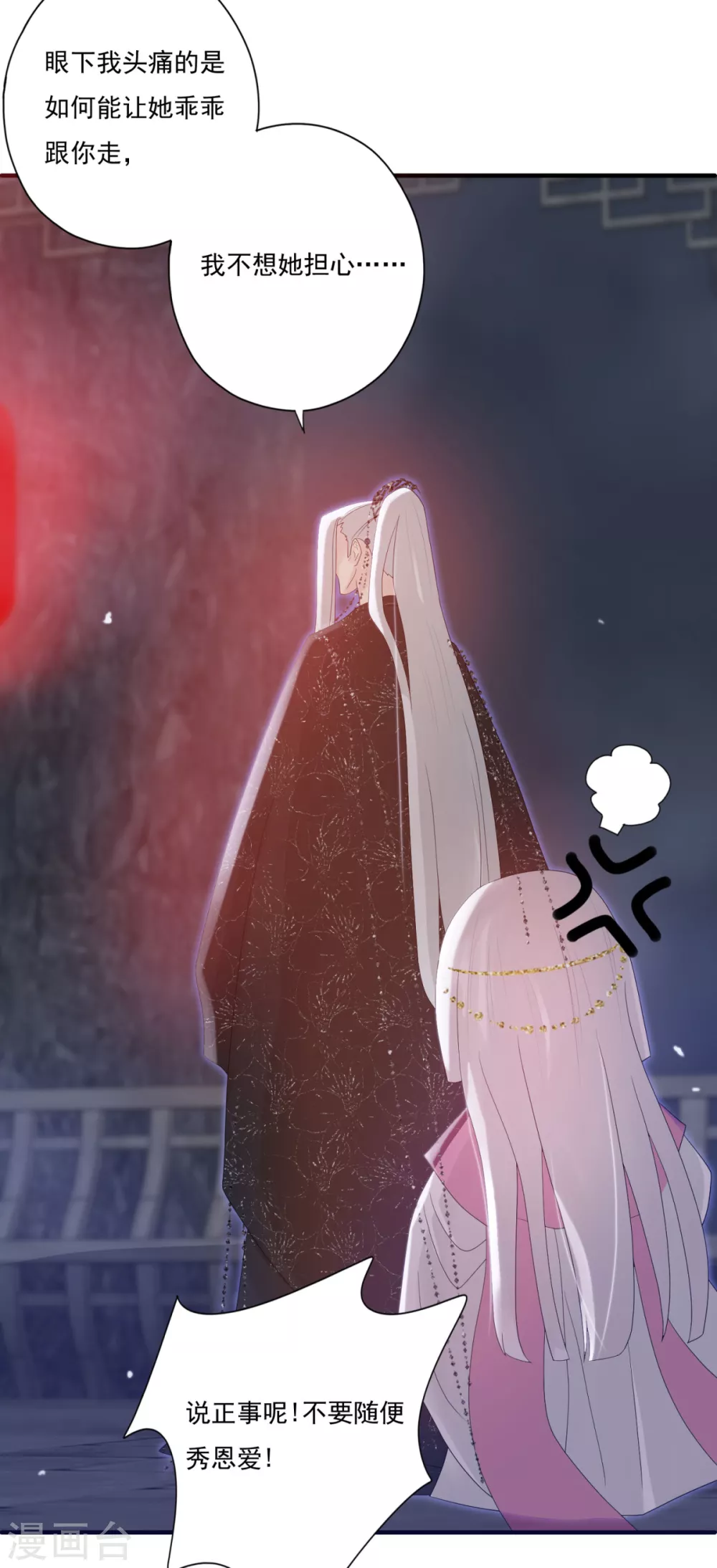 第37话 冥界灵鱼-第40话