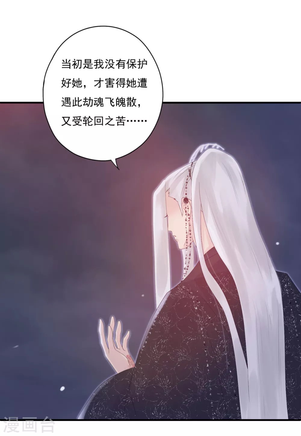 第37话 冥界灵鱼-第40话