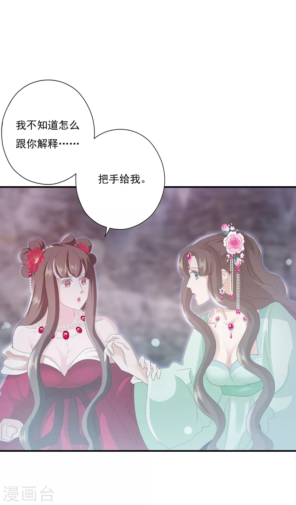 第37话 冥界灵鱼-第40话