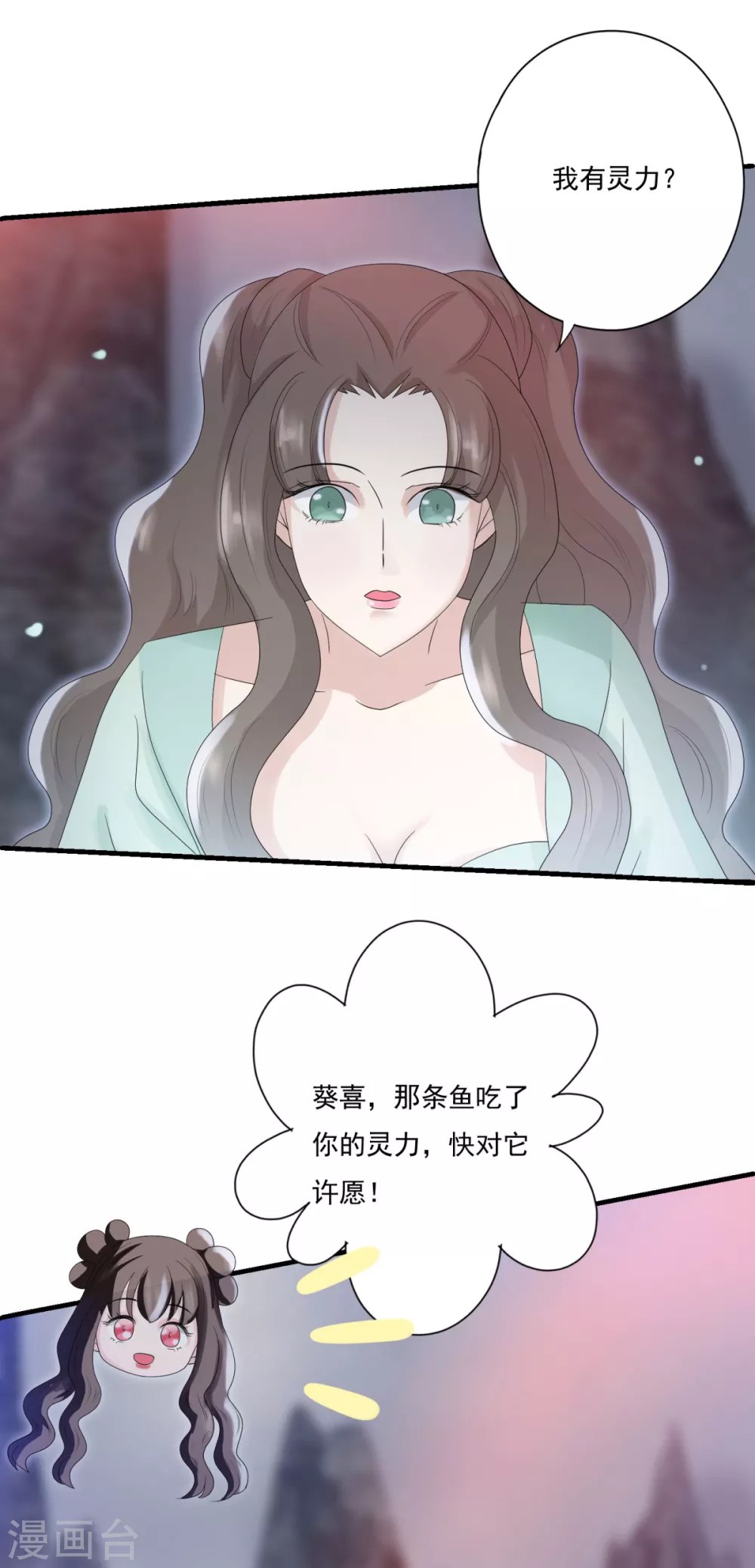 第37话 冥界灵鱼-第40话