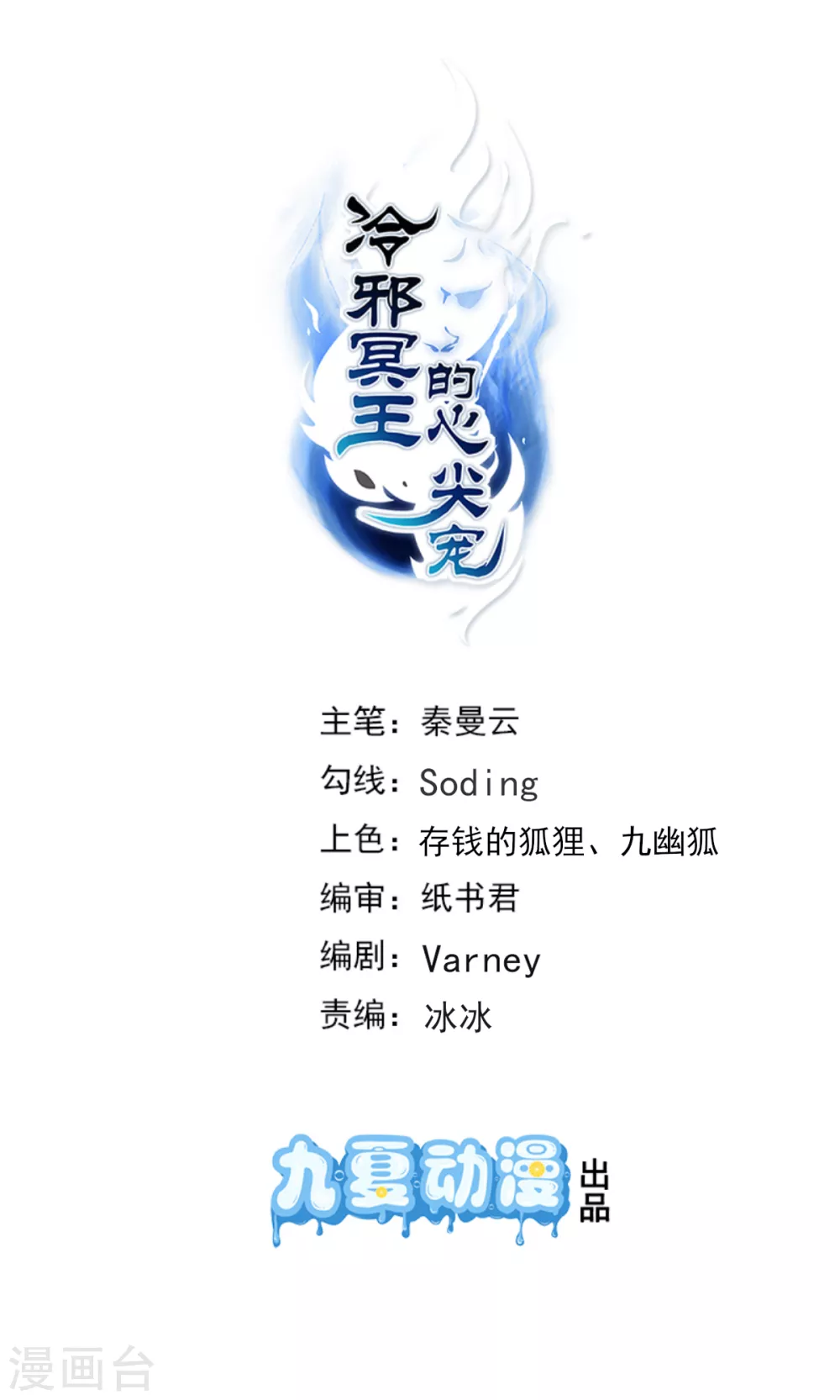 第39话 给本王让开-第42话