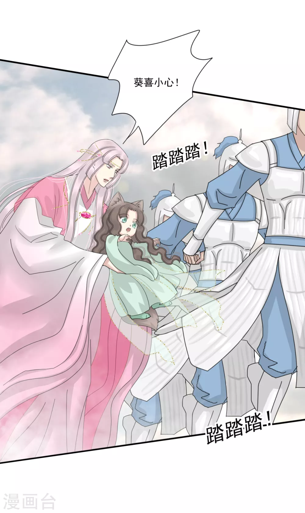 第39话 给本王让开-第42话