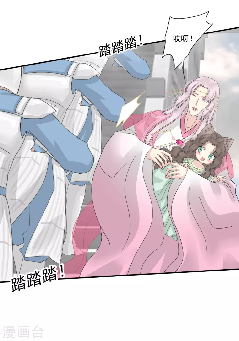 第39话 给本王让开-第42话