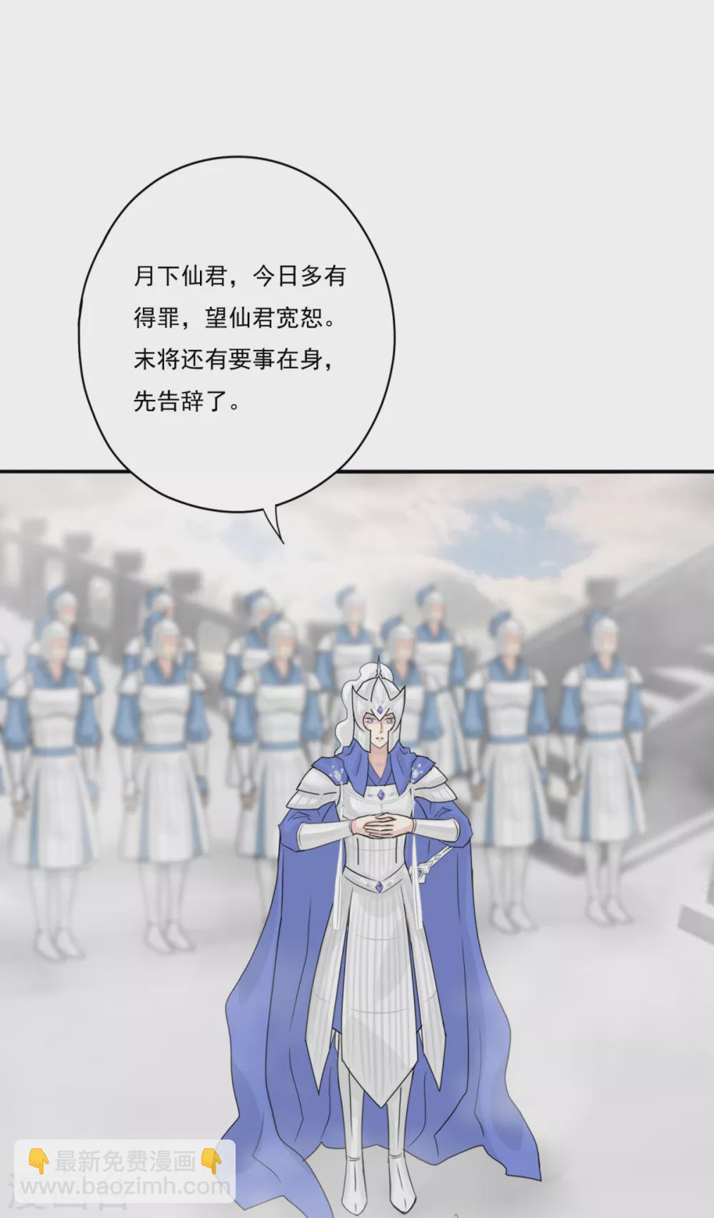 第39话 给本王让开-第42话